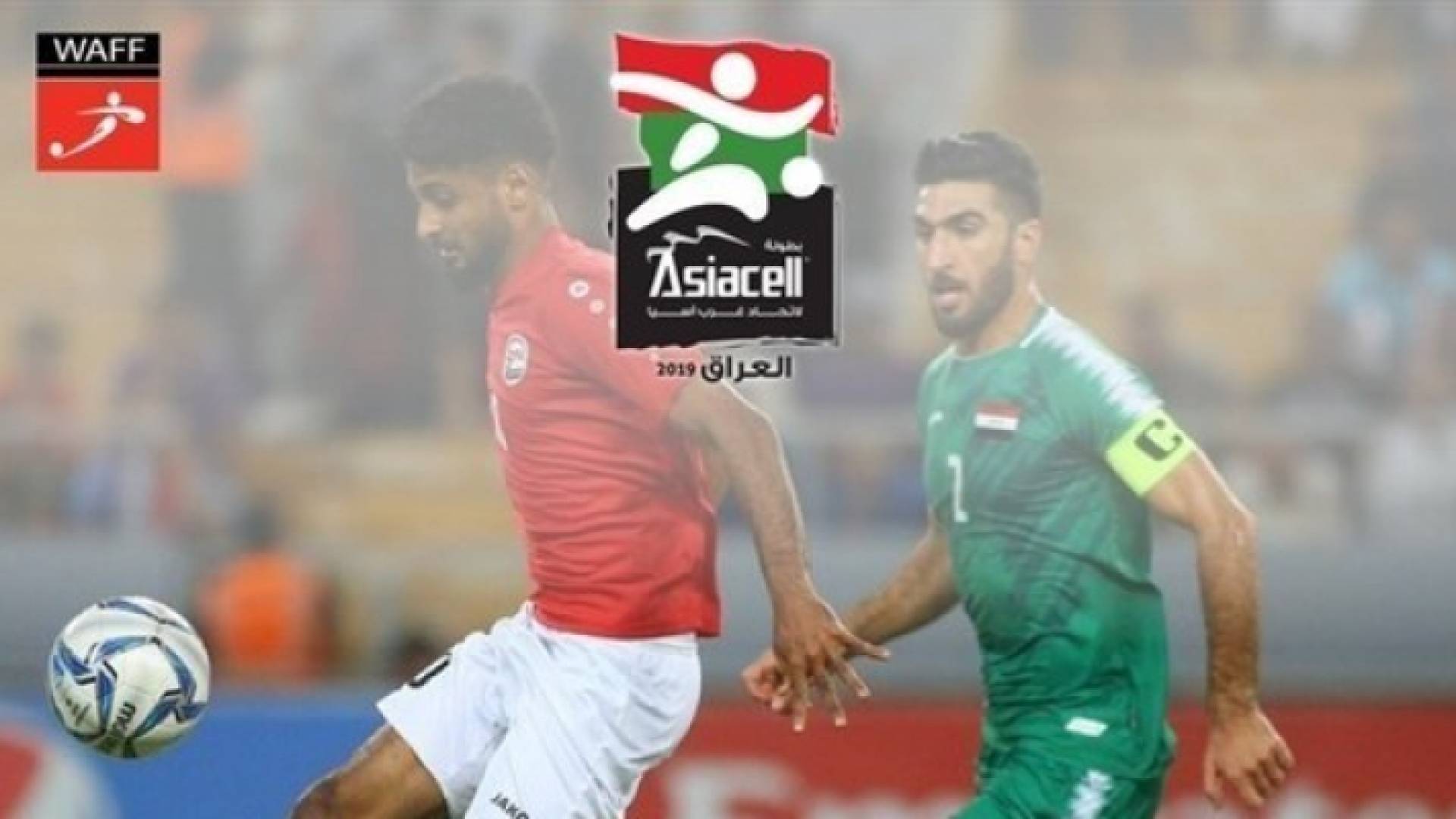 بطولة غرب آسيا