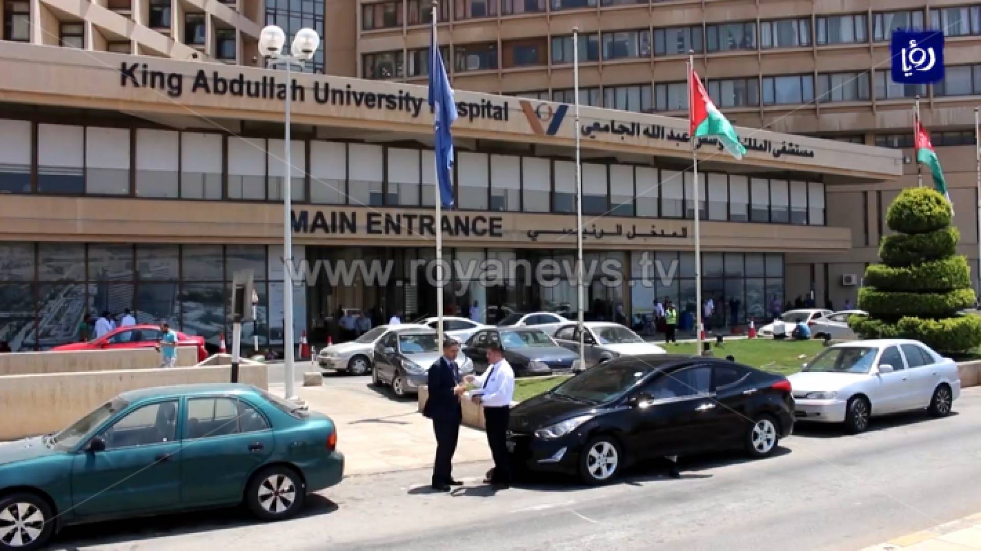 مستشفى الملك المؤسس