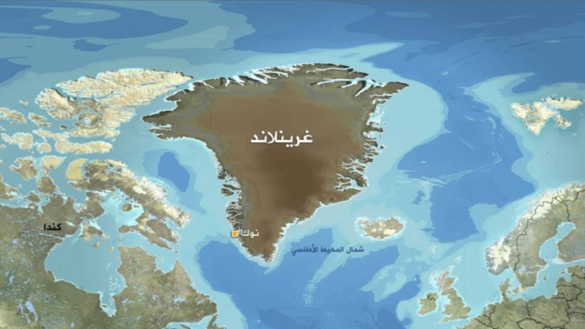 جزيرة غرينلاند التابعة للدنمارك