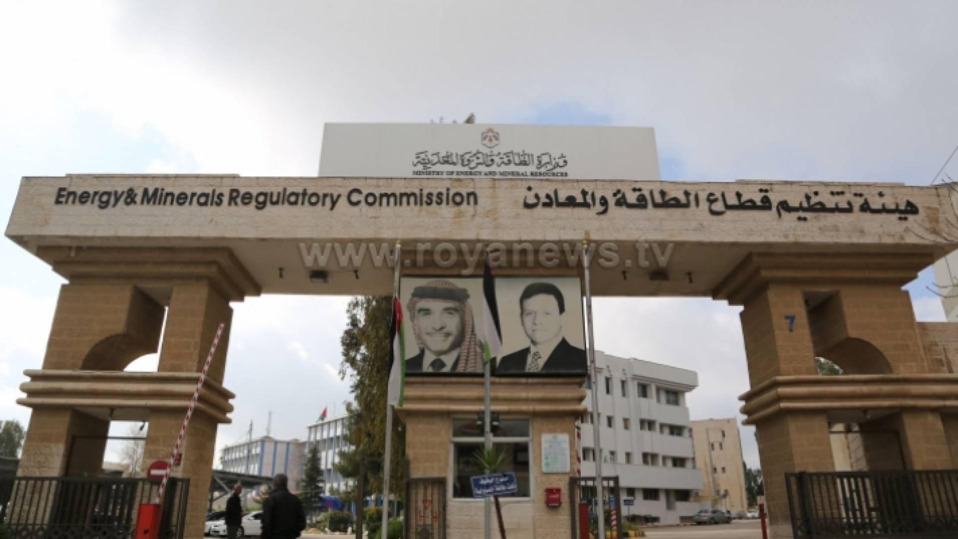 هيئة تنظيم قطاع الطاقة والمعادن