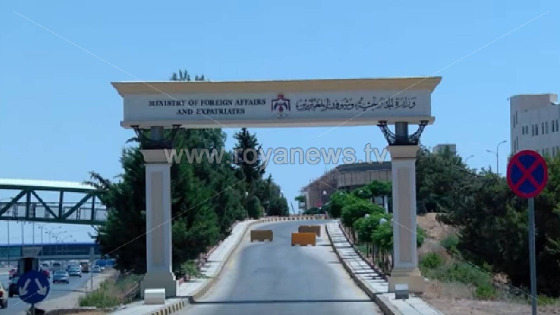 وزارة الخارجية وشؤون المغتربين