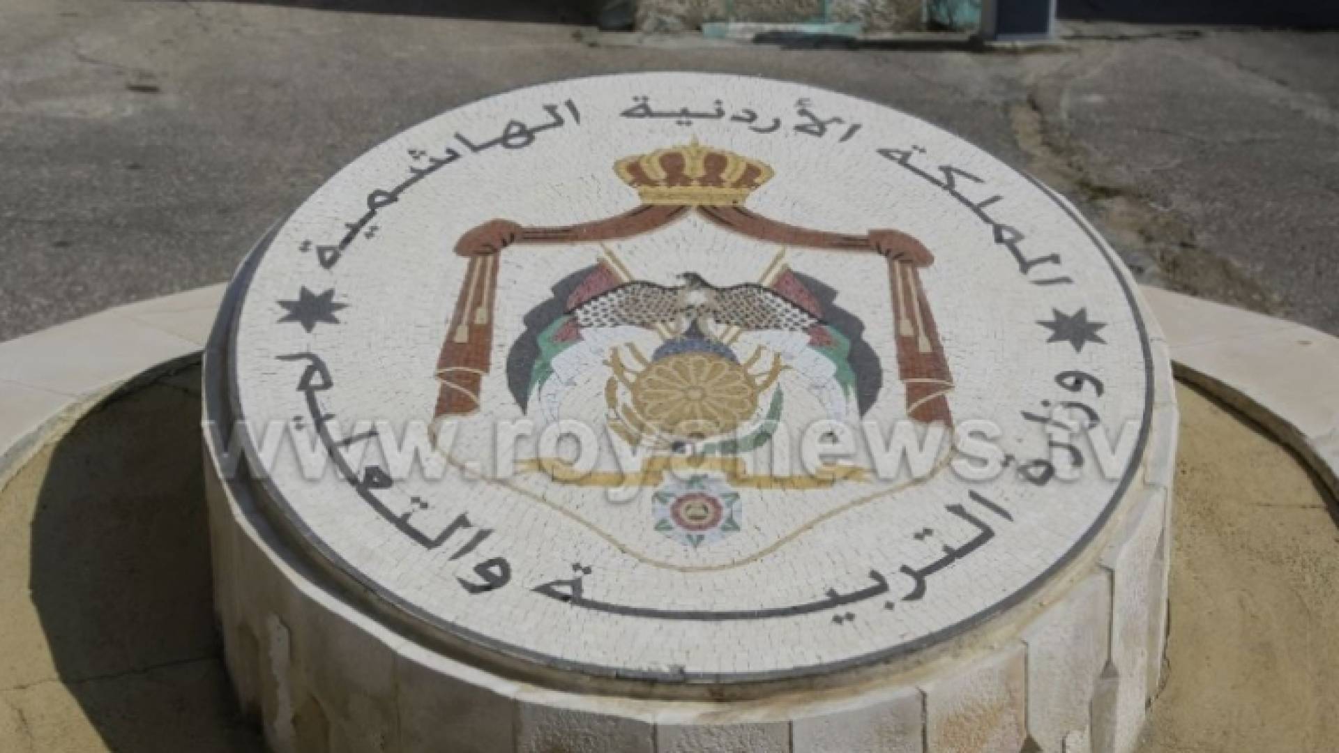 شعار وزارة التربية والتعليم