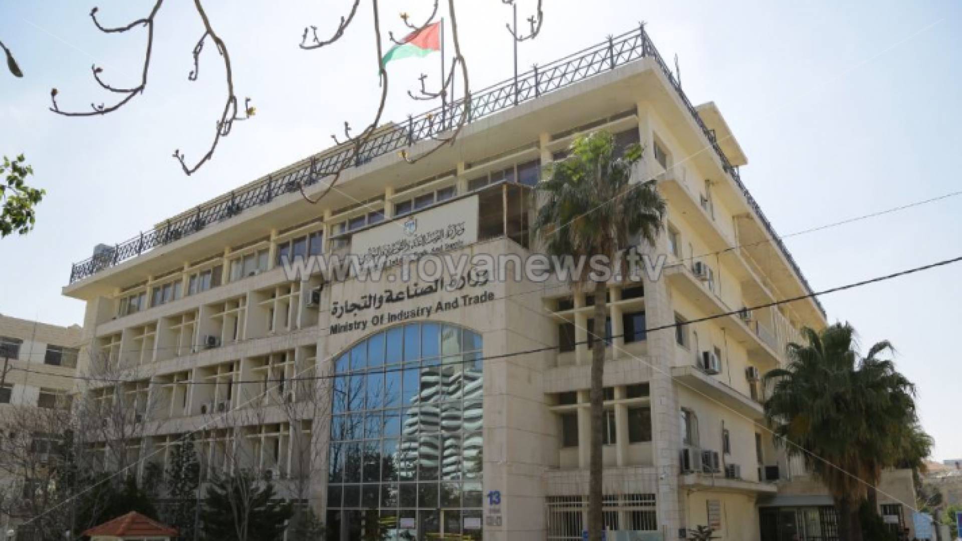 وزارة الصناعة والتجارة