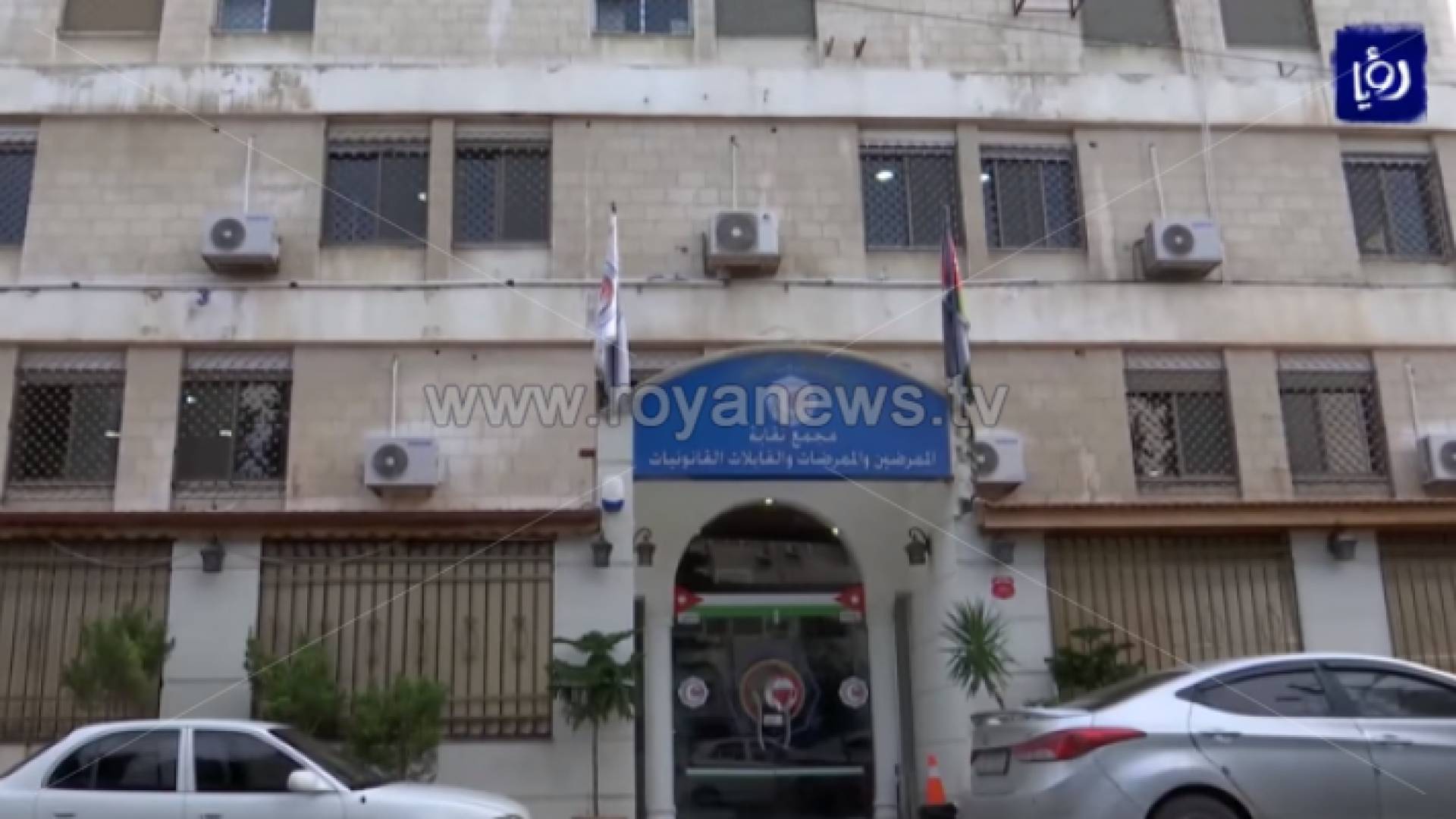 نقابة الممرضين