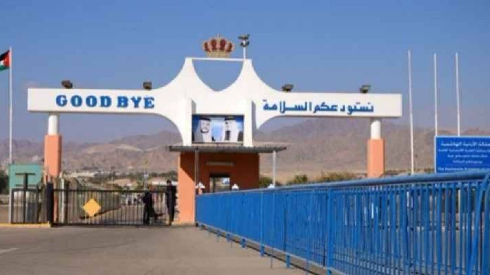 معبر وادي عربة - ارشيفية