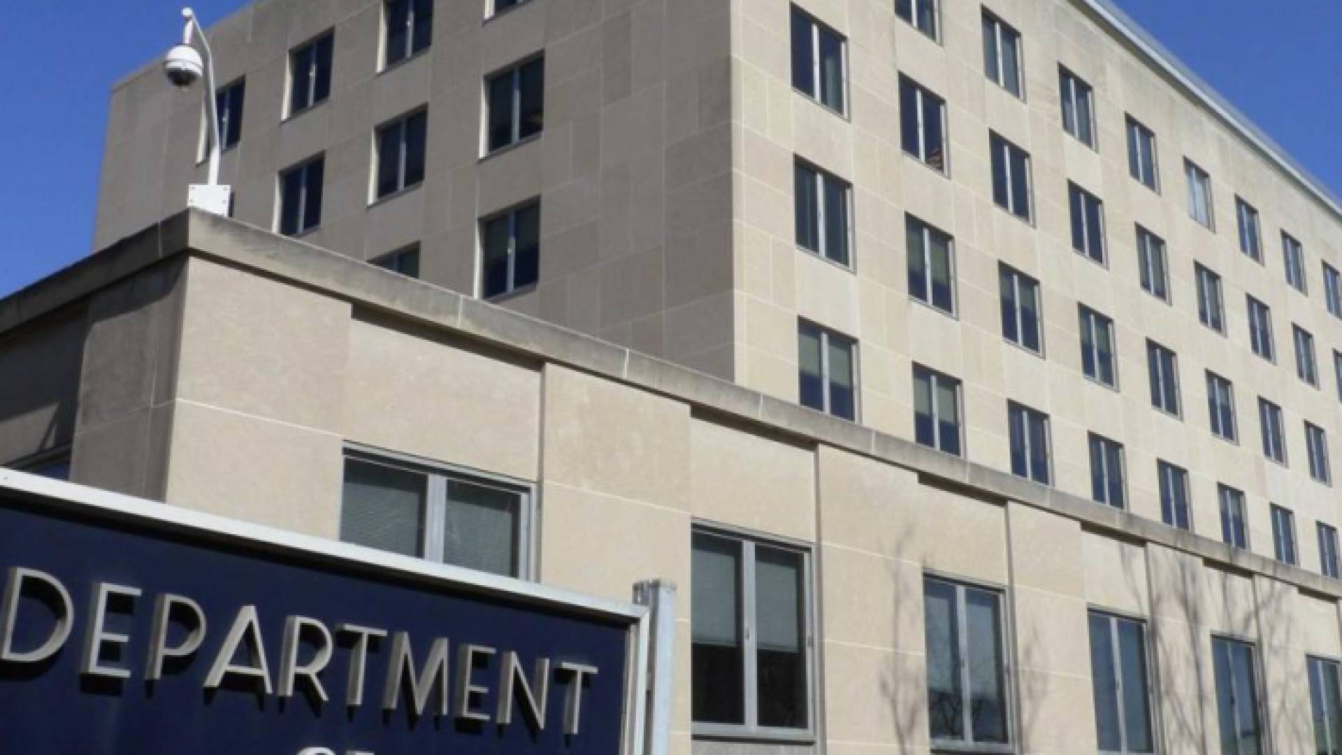 الخارجية الأمريكية