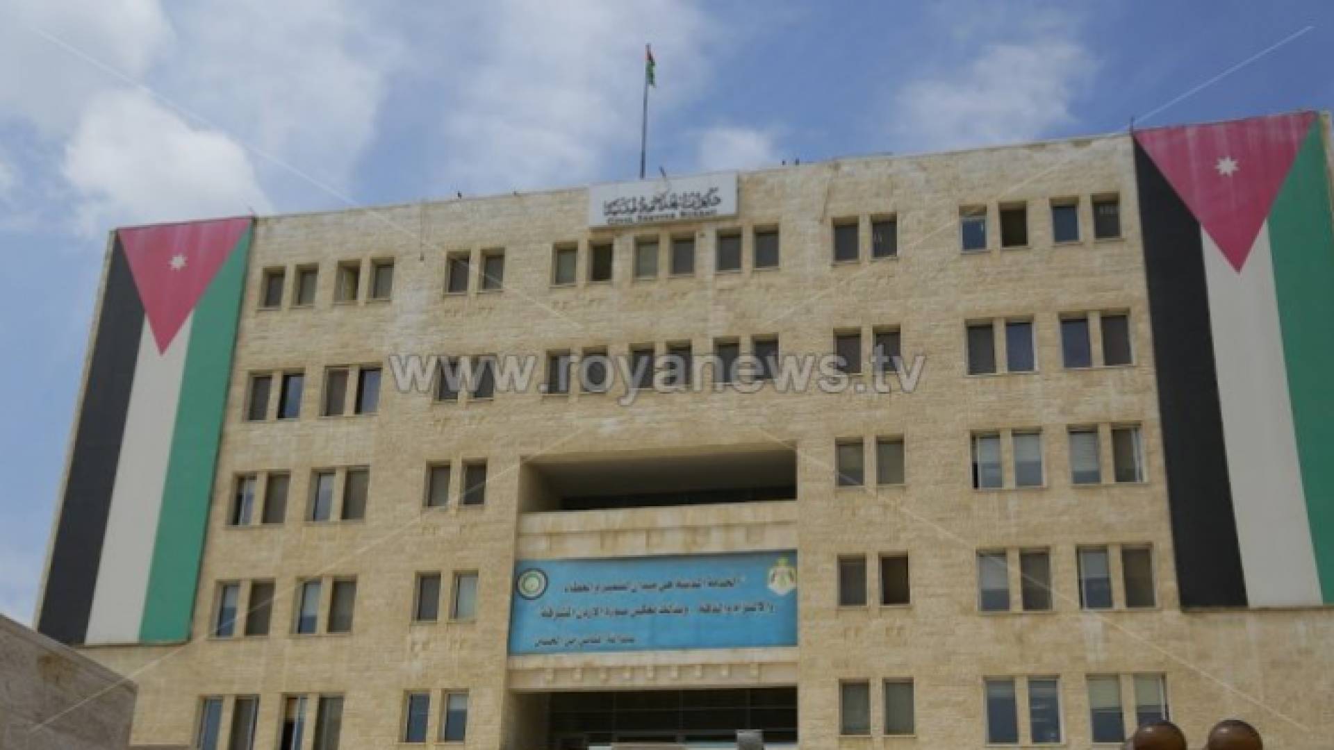 ديوان الخدمة المدنية