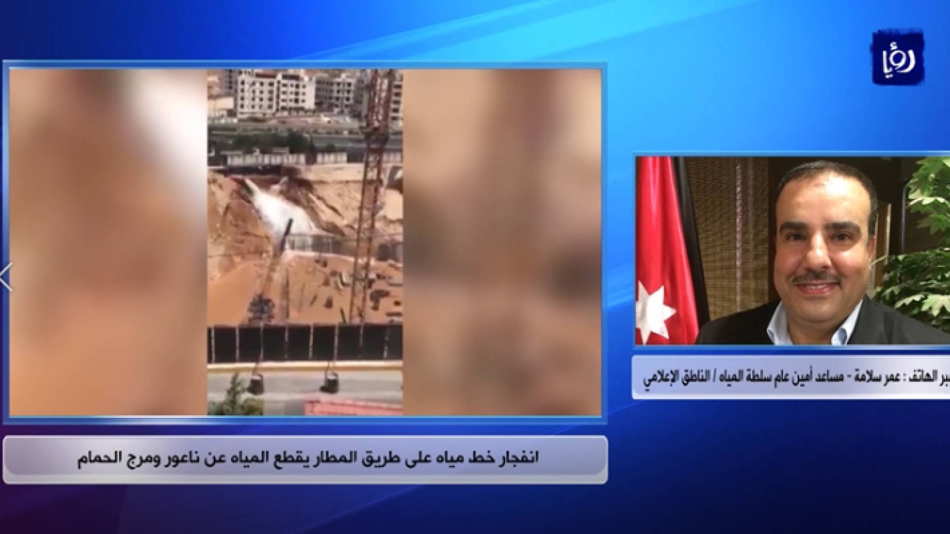 المتعهد لديه مخططات هندسية بأماكن تواجد خطوط المياه ورغم ذلك كسر الخط