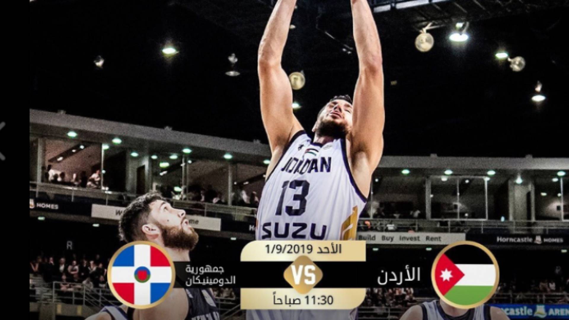 منتخب السلة