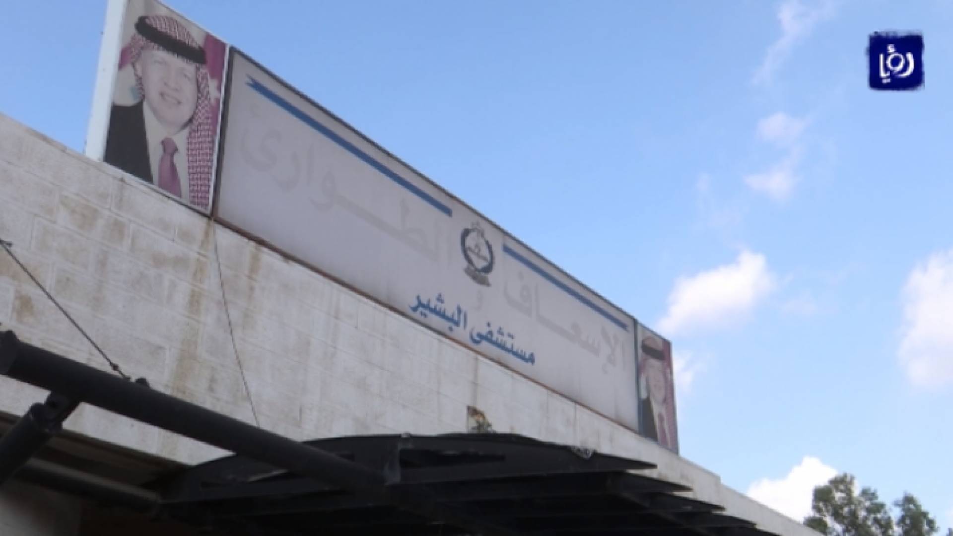 مستشفى البشير