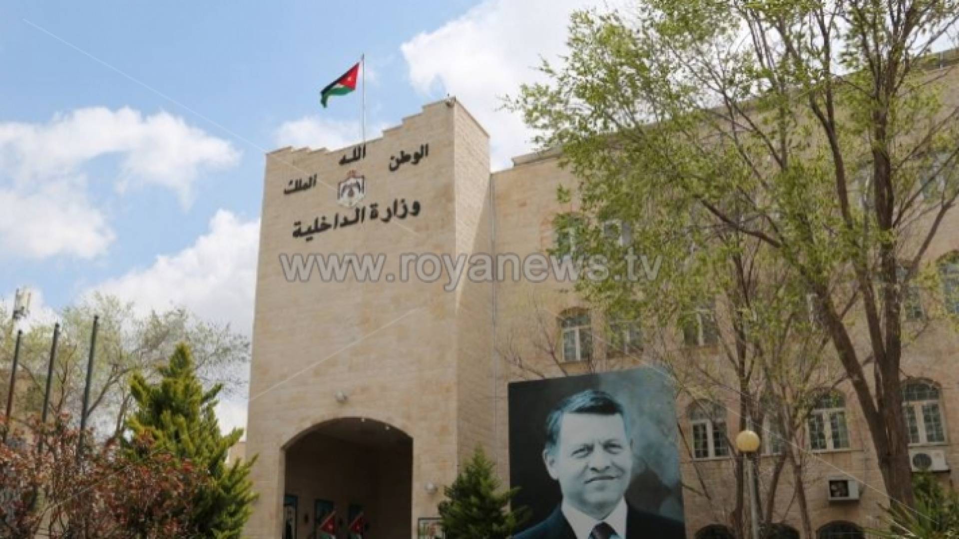 وزارة الداخلية