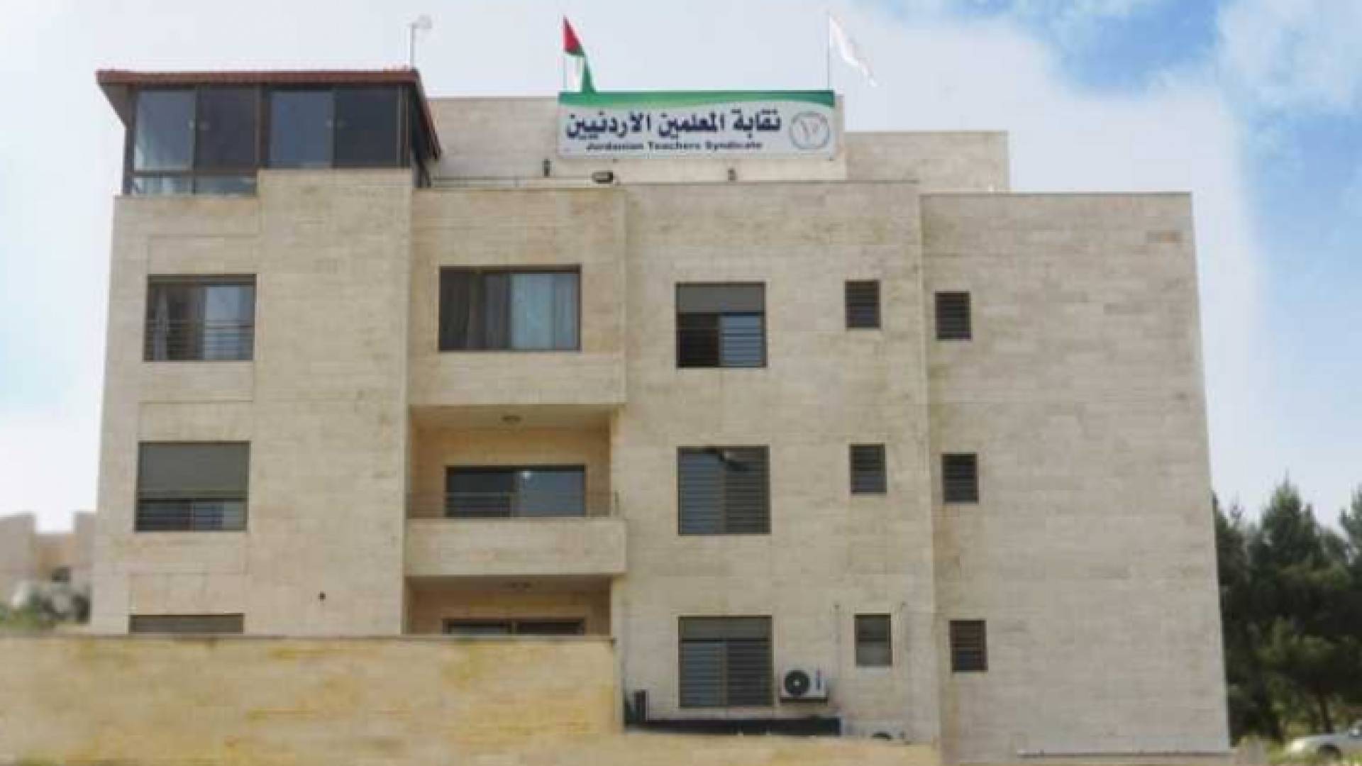 نقابة المعلمين