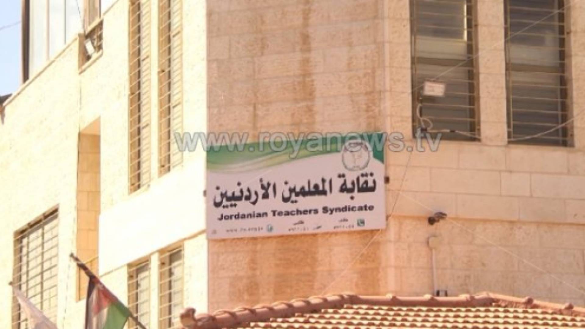 نقابة المعلمين الأردنيين