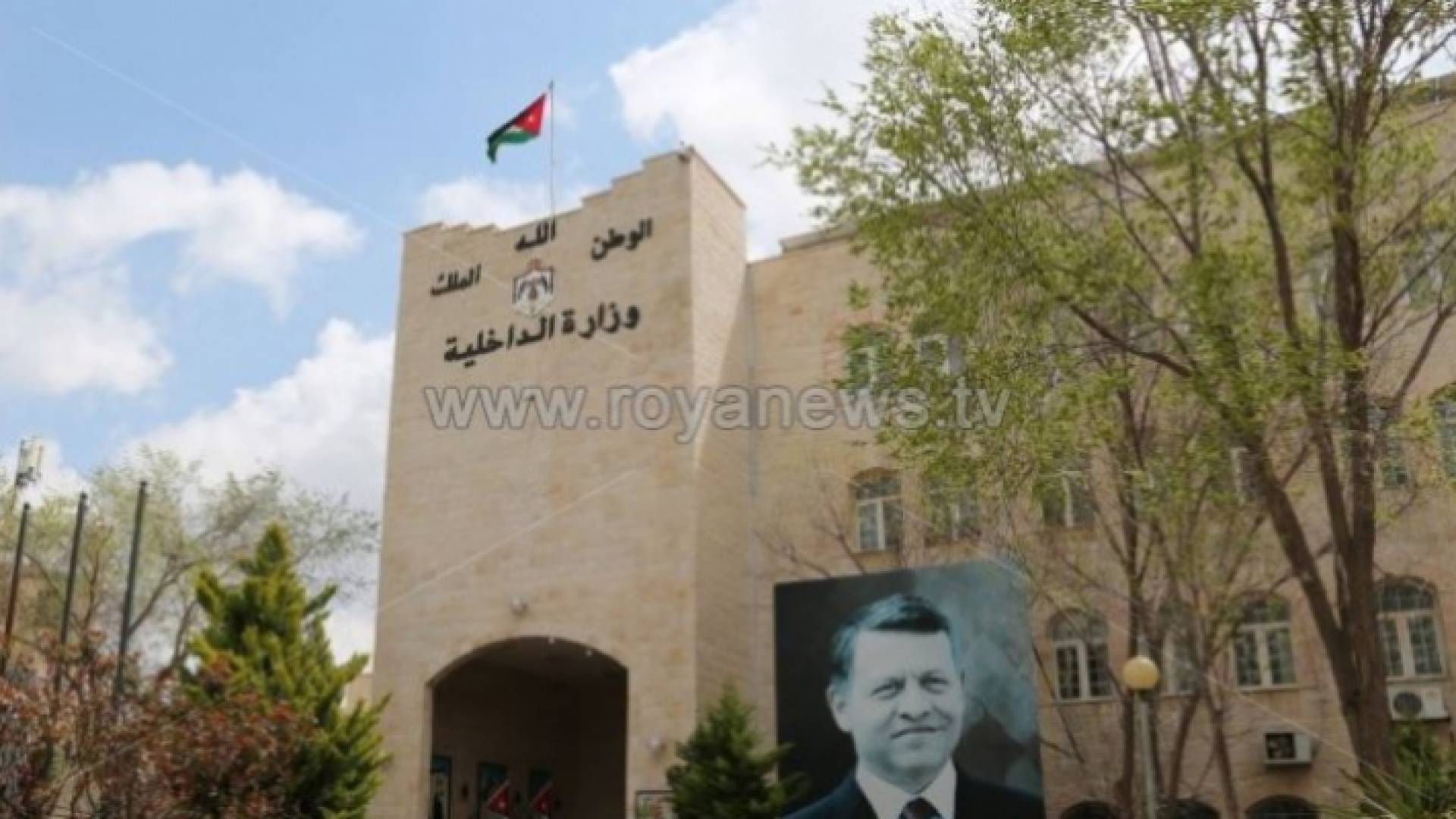 وزارة الداخلية