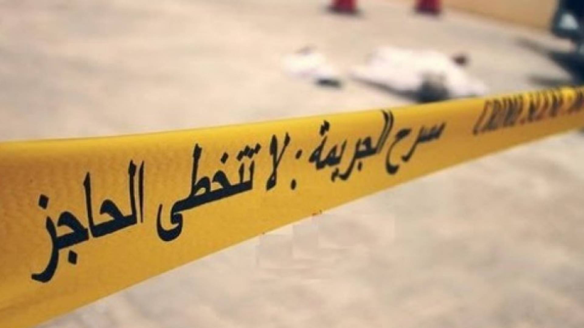 جريمة قتل - ارشيفية