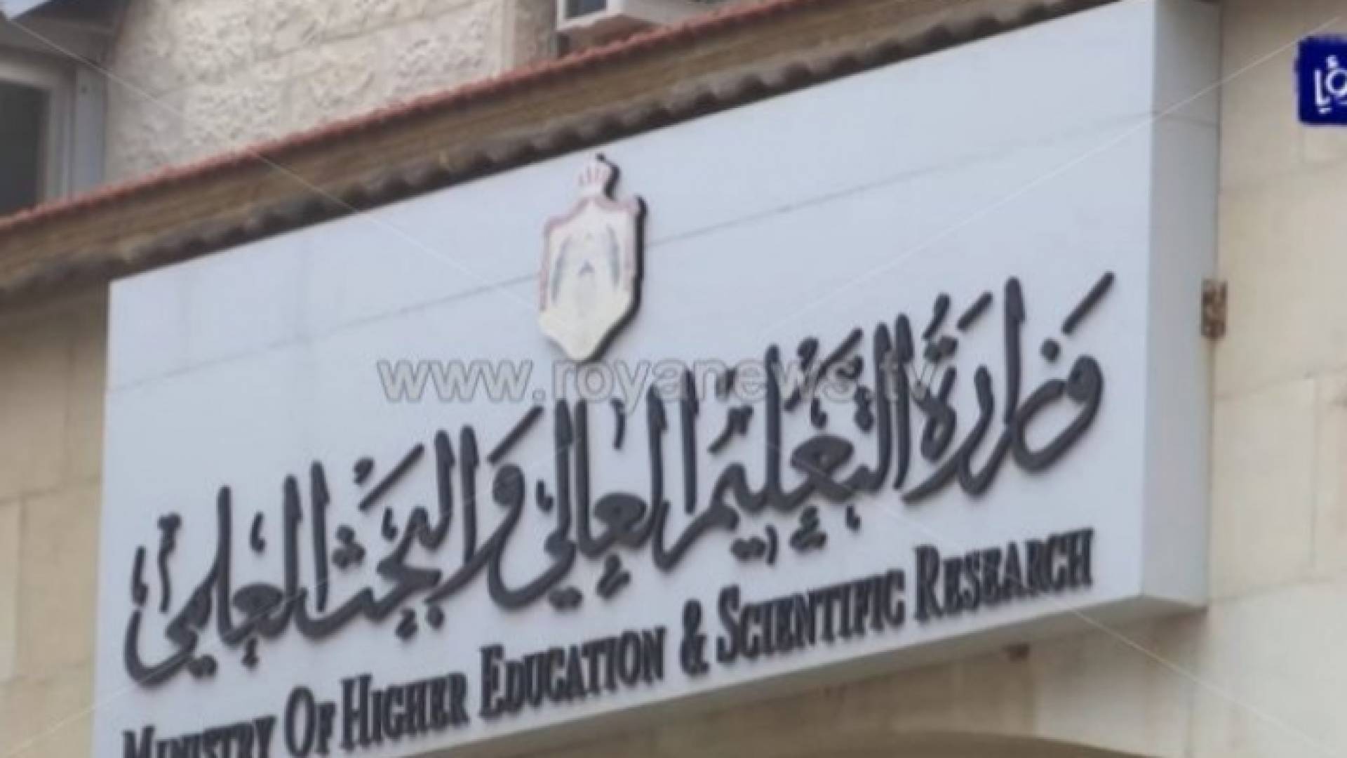 التعليم العالي تعلن شروط التقدم للمنح الخارجية