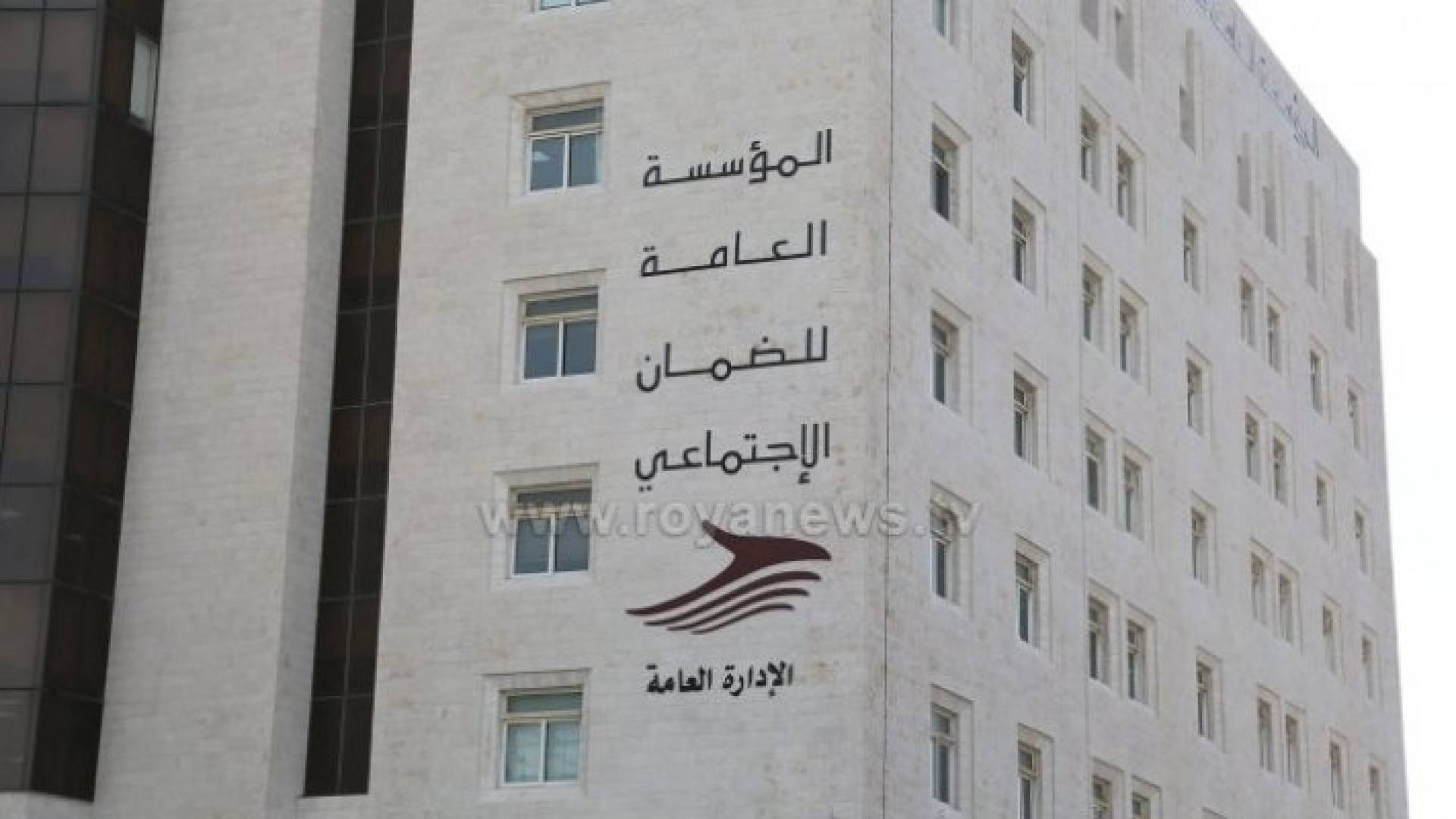 مؤسسة الضمان الاجتماعي