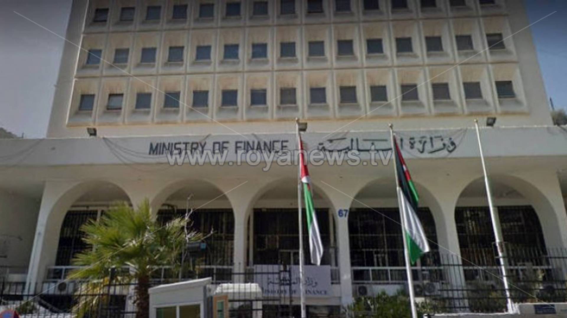 وزارة المالية - ارشيفية