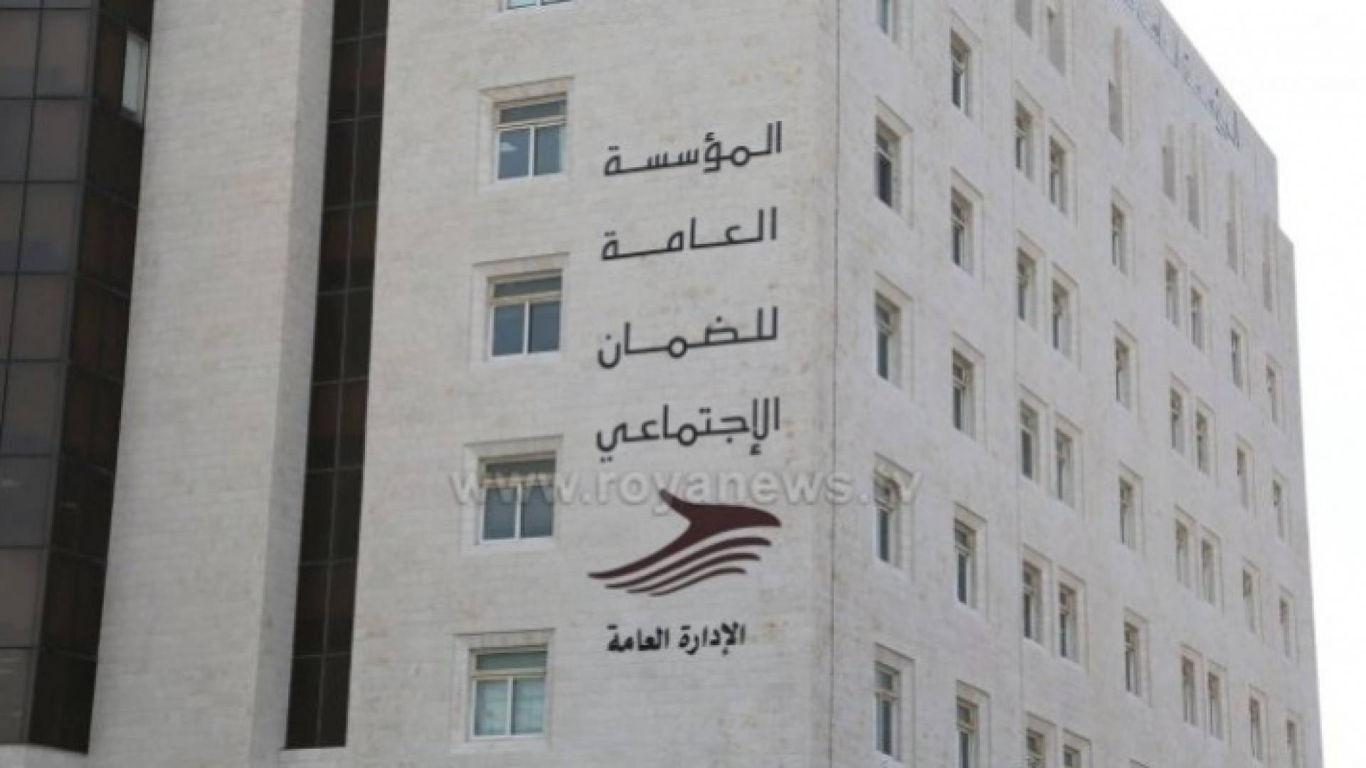 المؤسسة العامة للضمان الاجتماعي