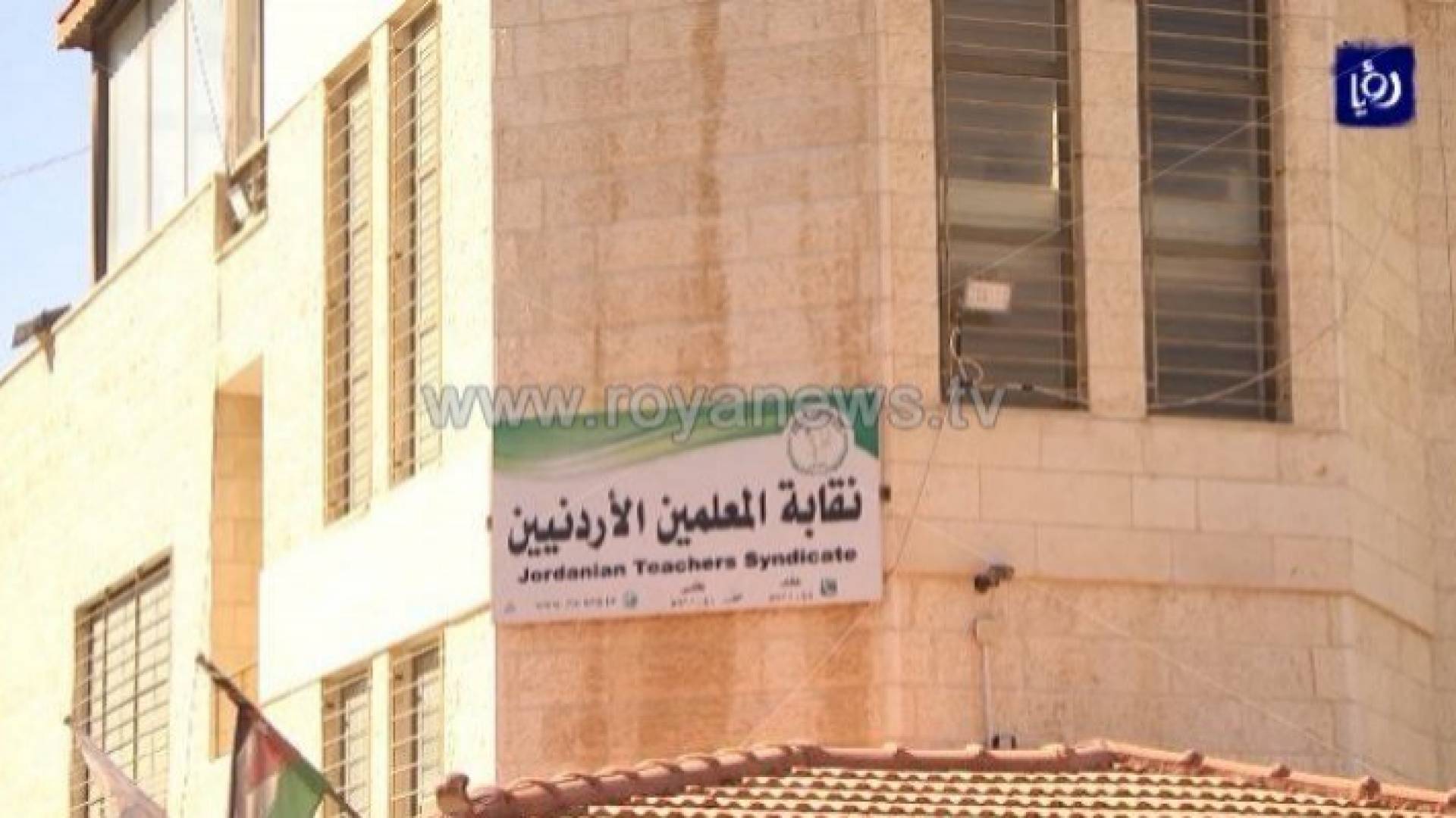 نقابة المعلمين