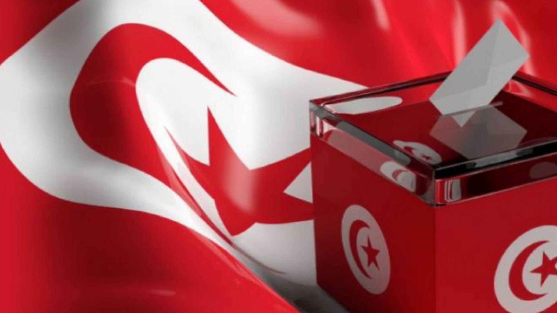 الانتخابات الرئاسية التونسية