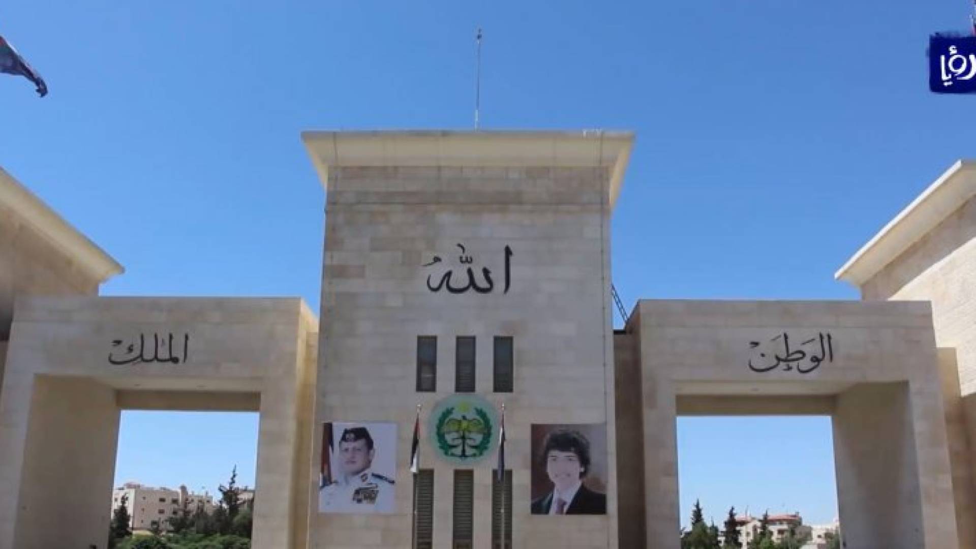 مديرية الأمن العام
