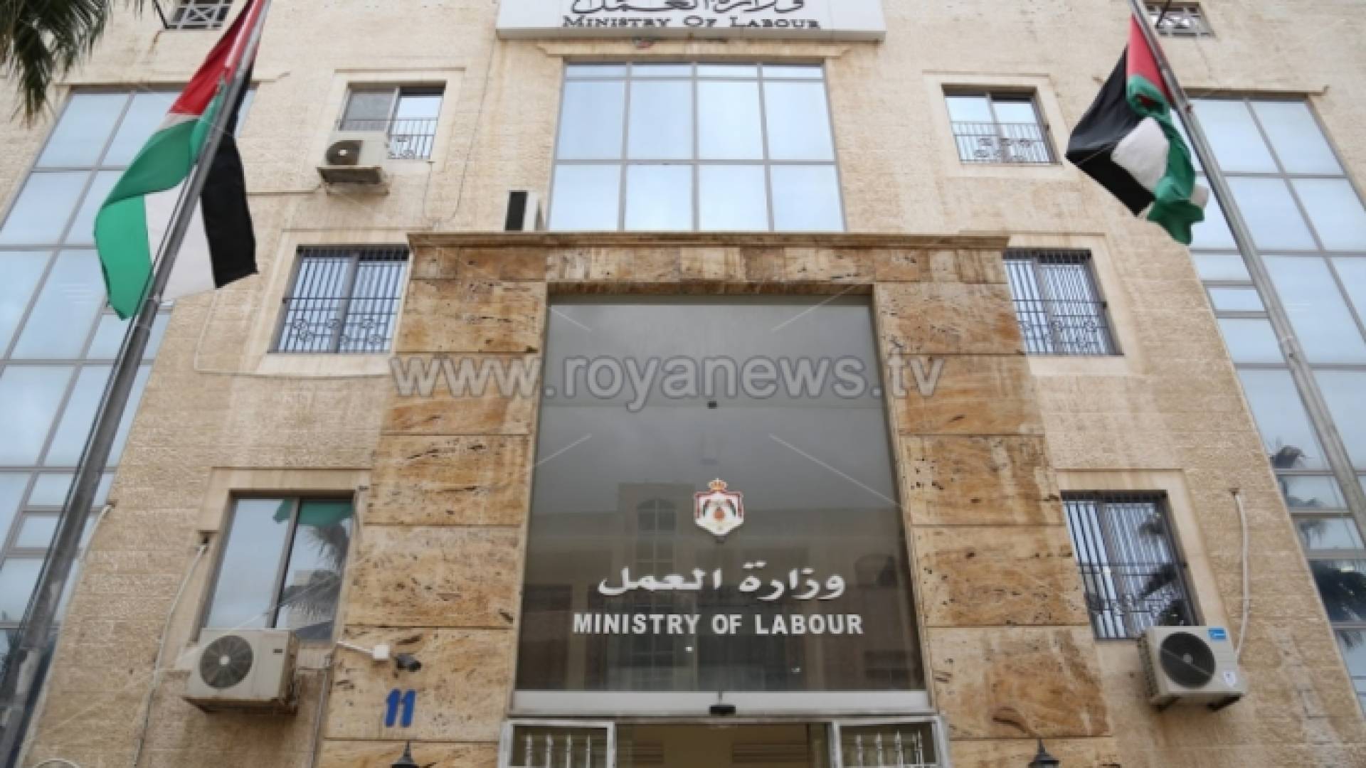 وزارة العمل