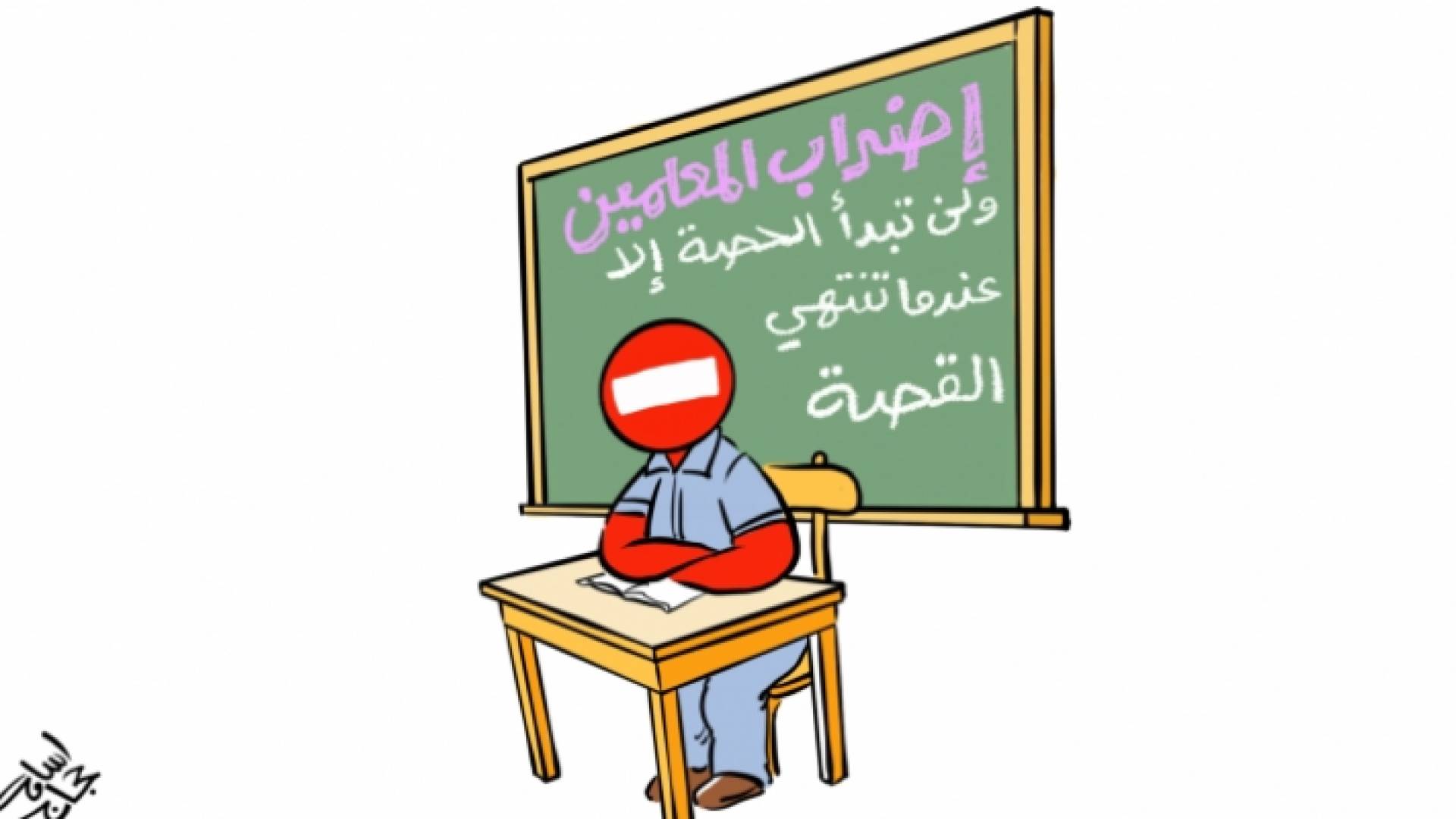 كاريكاتير اسامه حجاج لرؤيا