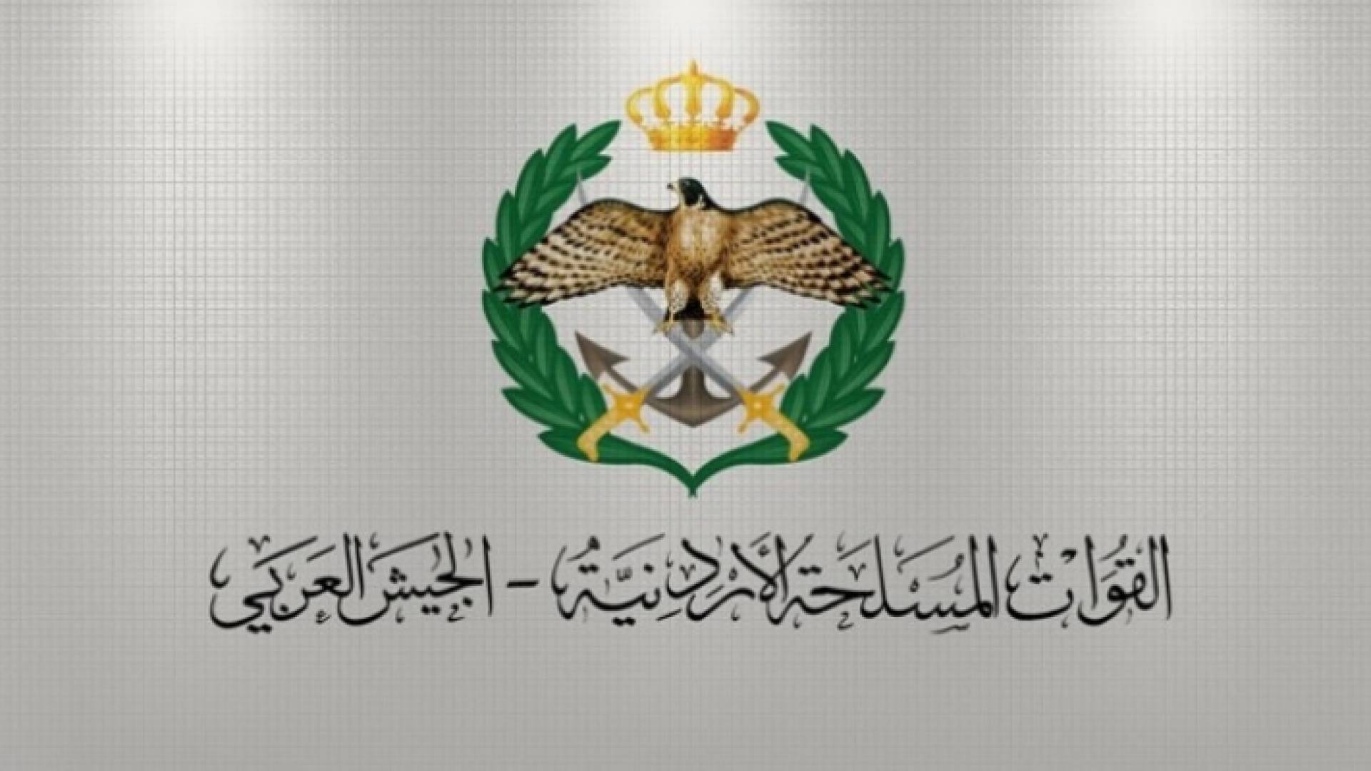القيادة العامة للقوات المسلحة الاردنية