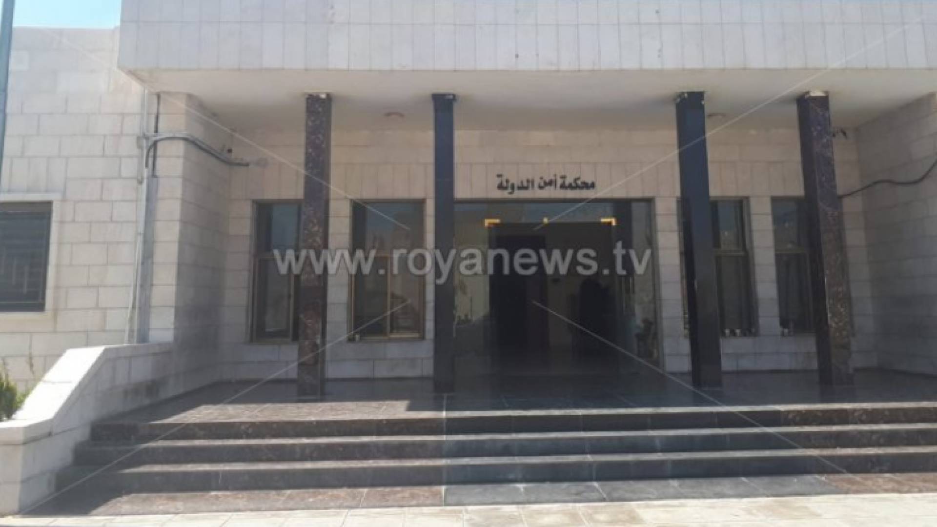 محكمة أمن الدولة