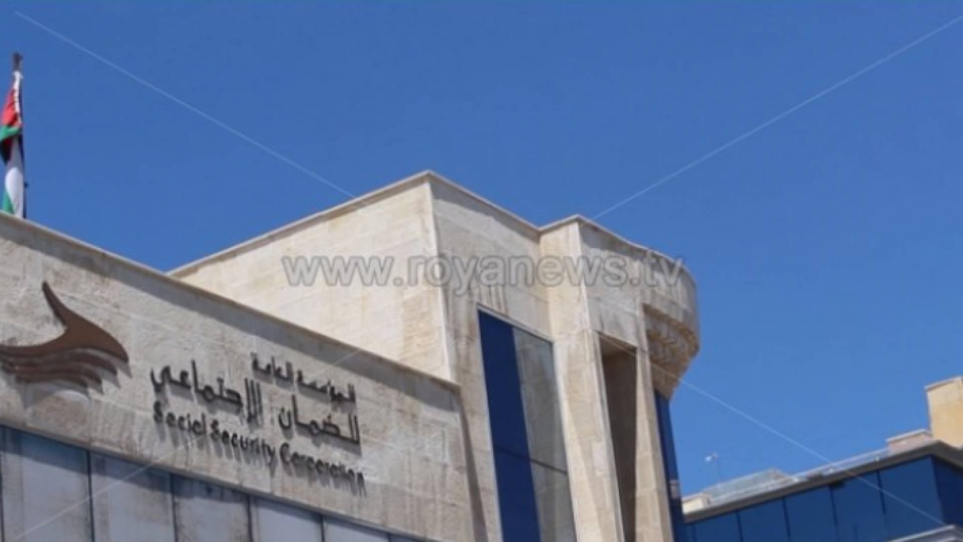 مؤسسة الضمان الاجتماعي