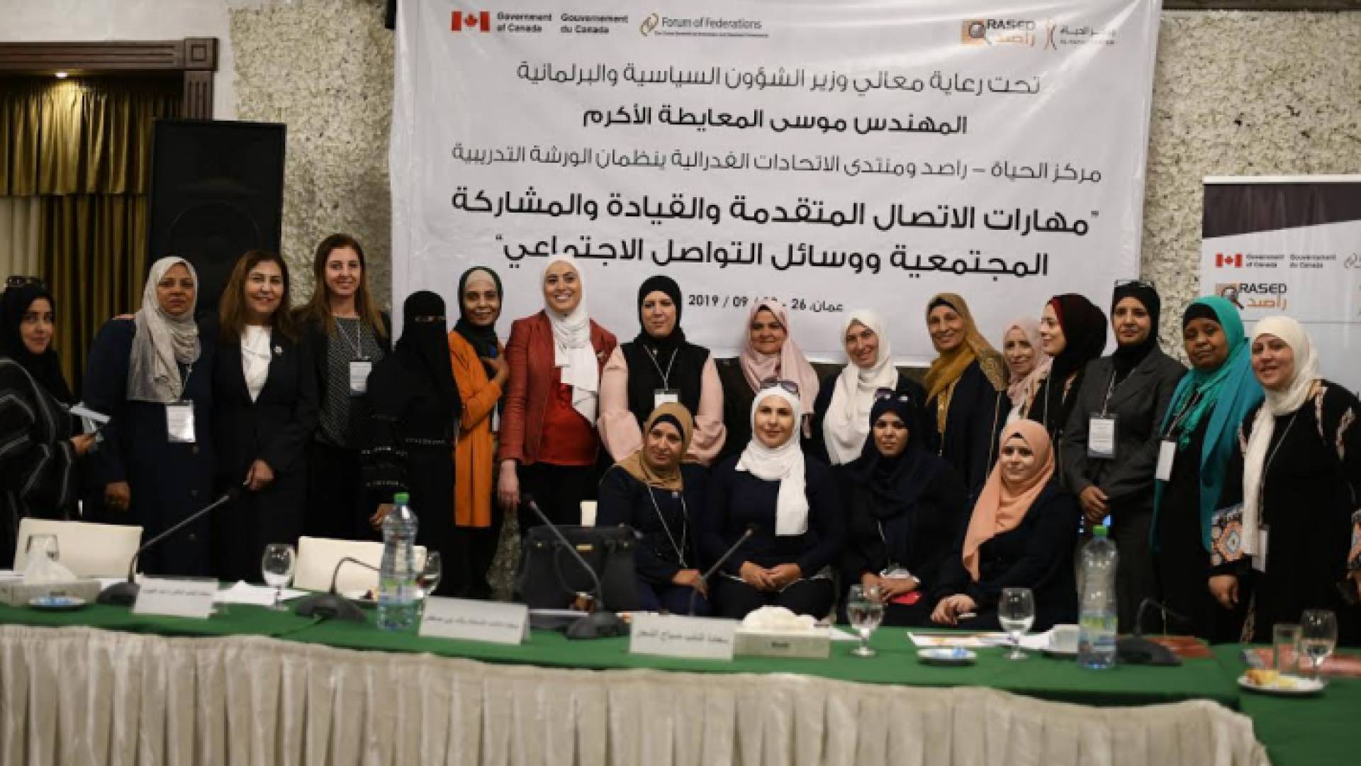 جانب من اطلاق برنامج "تمكين النساء لأدوار القيادة"