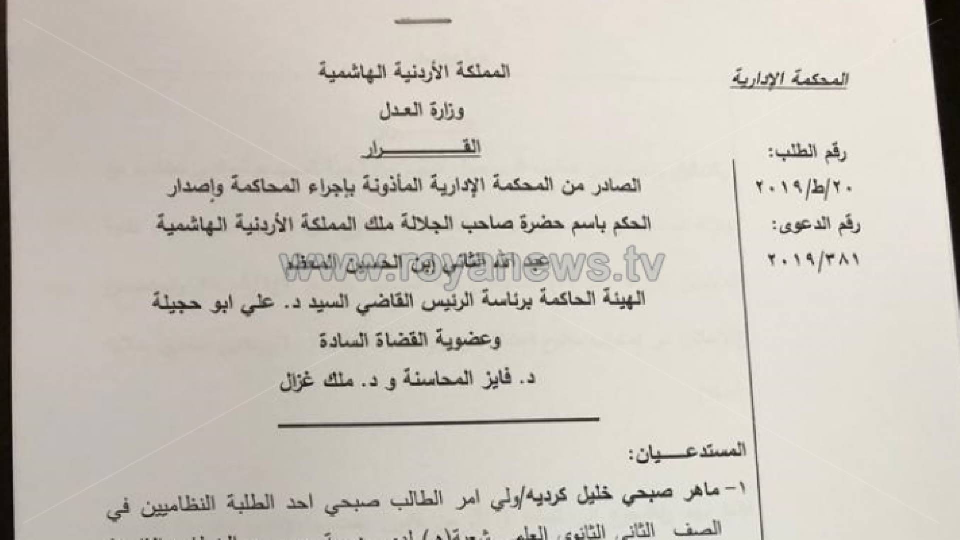 المحكمة الادراية توقف اضراب المعلمين