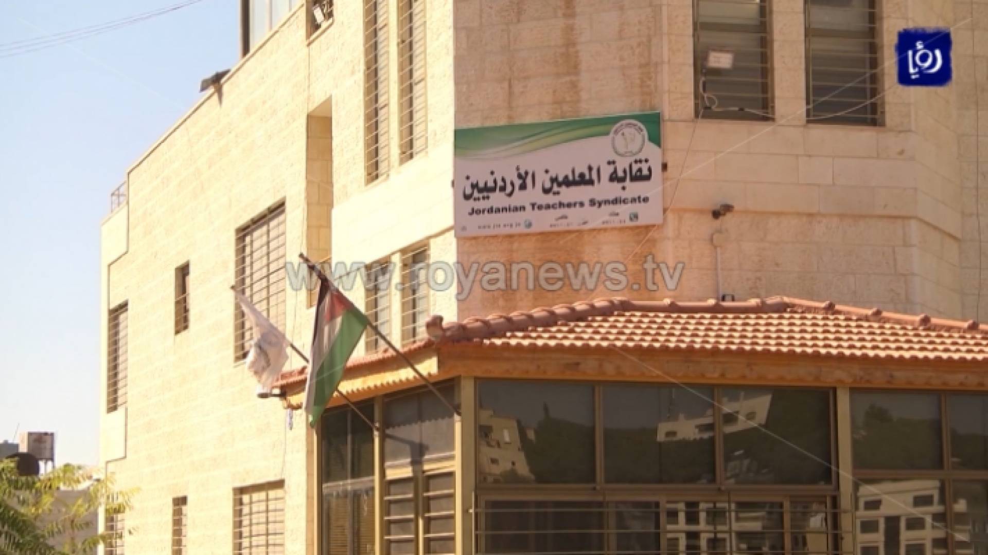 نقابة المعلمين - ارشيفية