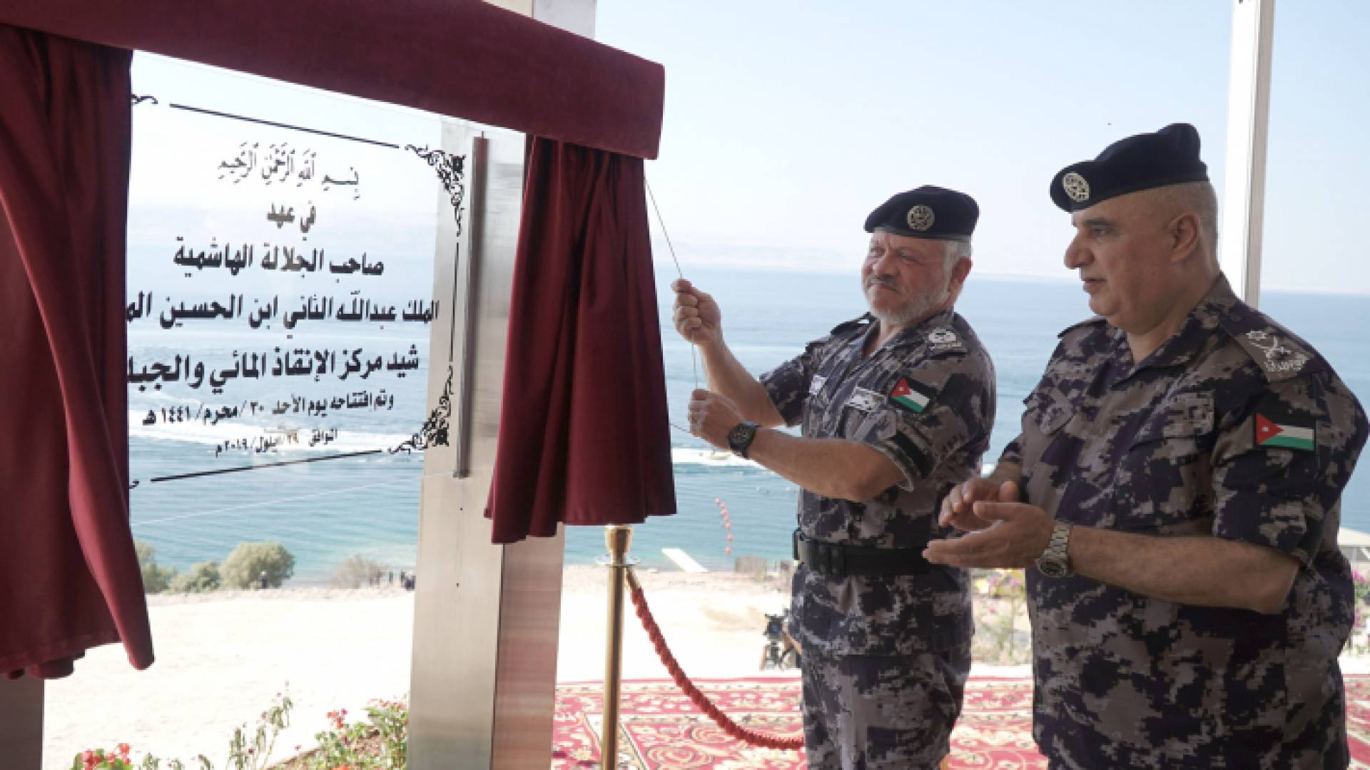 الملك يفتتح مركز الإنقاذ المائي والجبلي التابع للدفاع المدني في البحر الميت