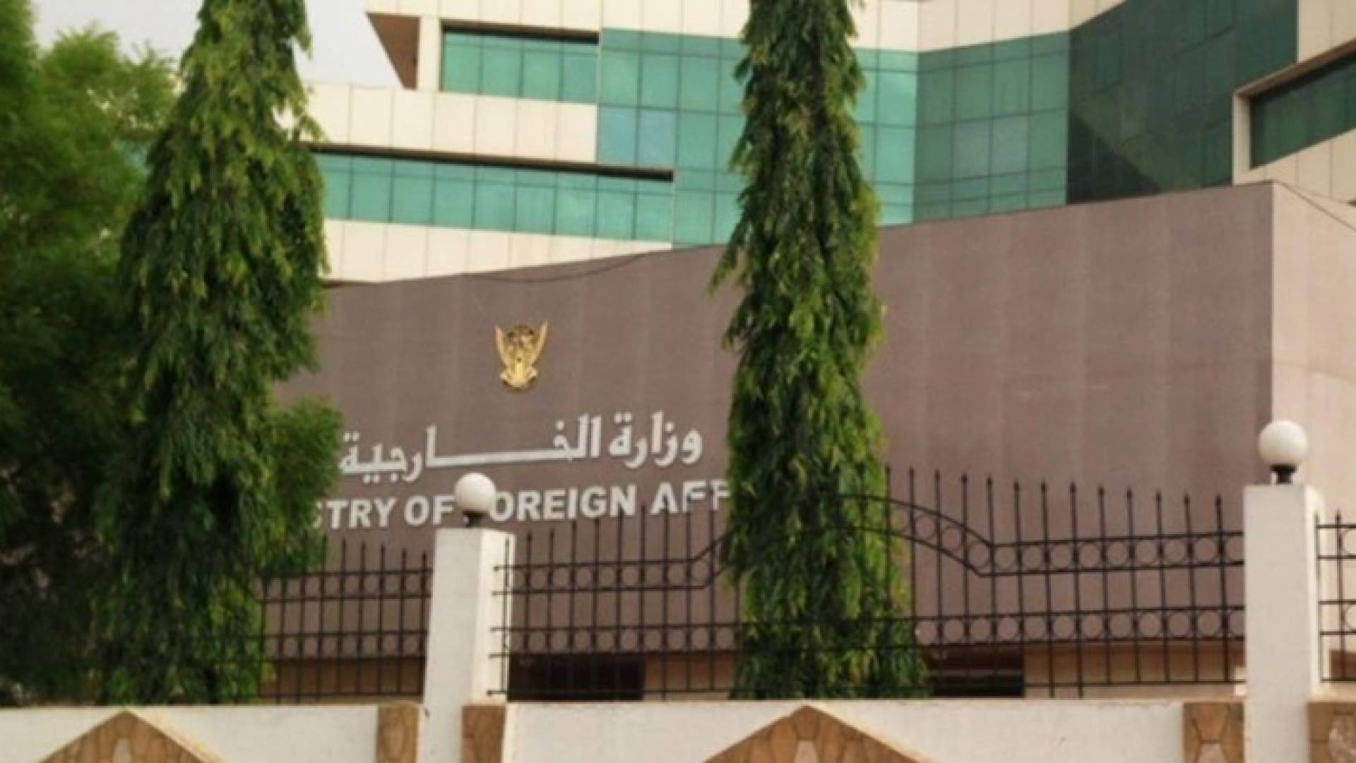 الخارجية السودانية - ارشيفية