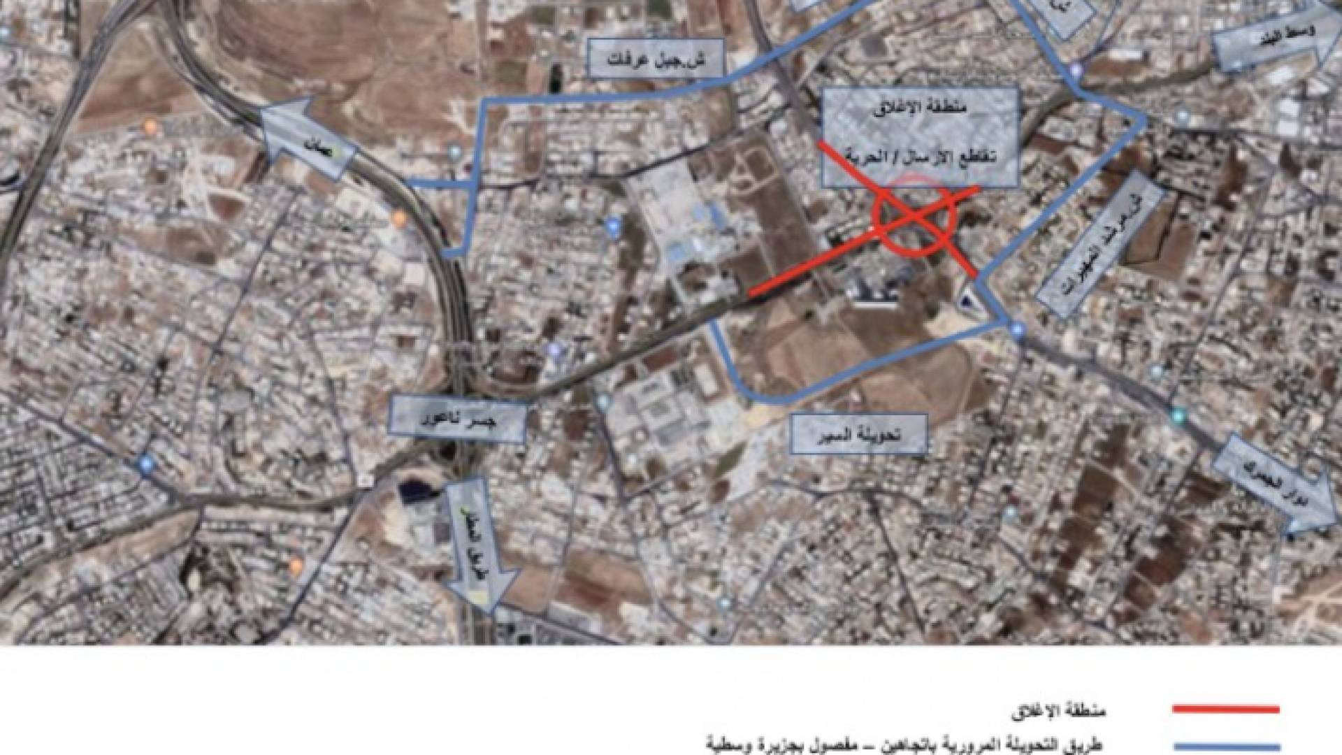 وزارة الاشغال العامة والاسكان