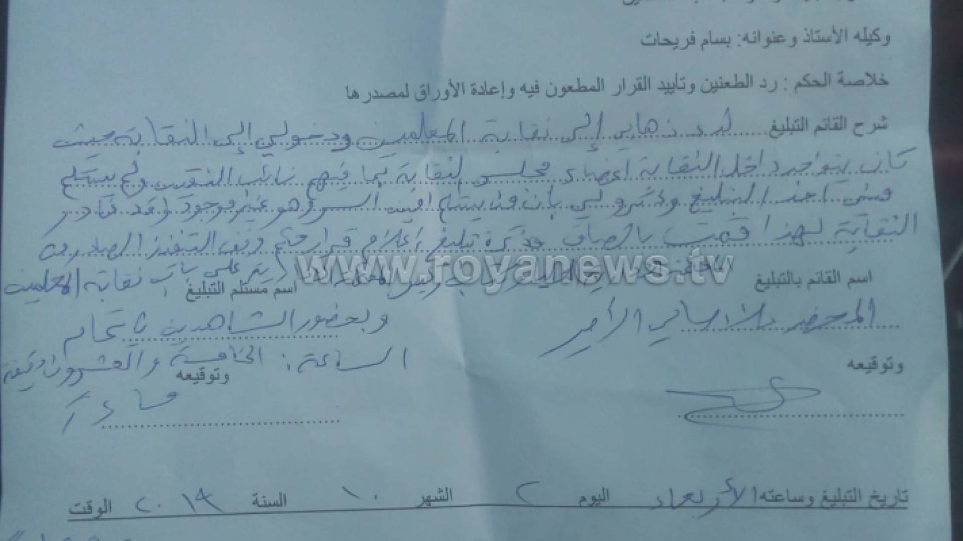 نقابة المعلمين تبلغ بقرار المحكمة الإدارية العليا