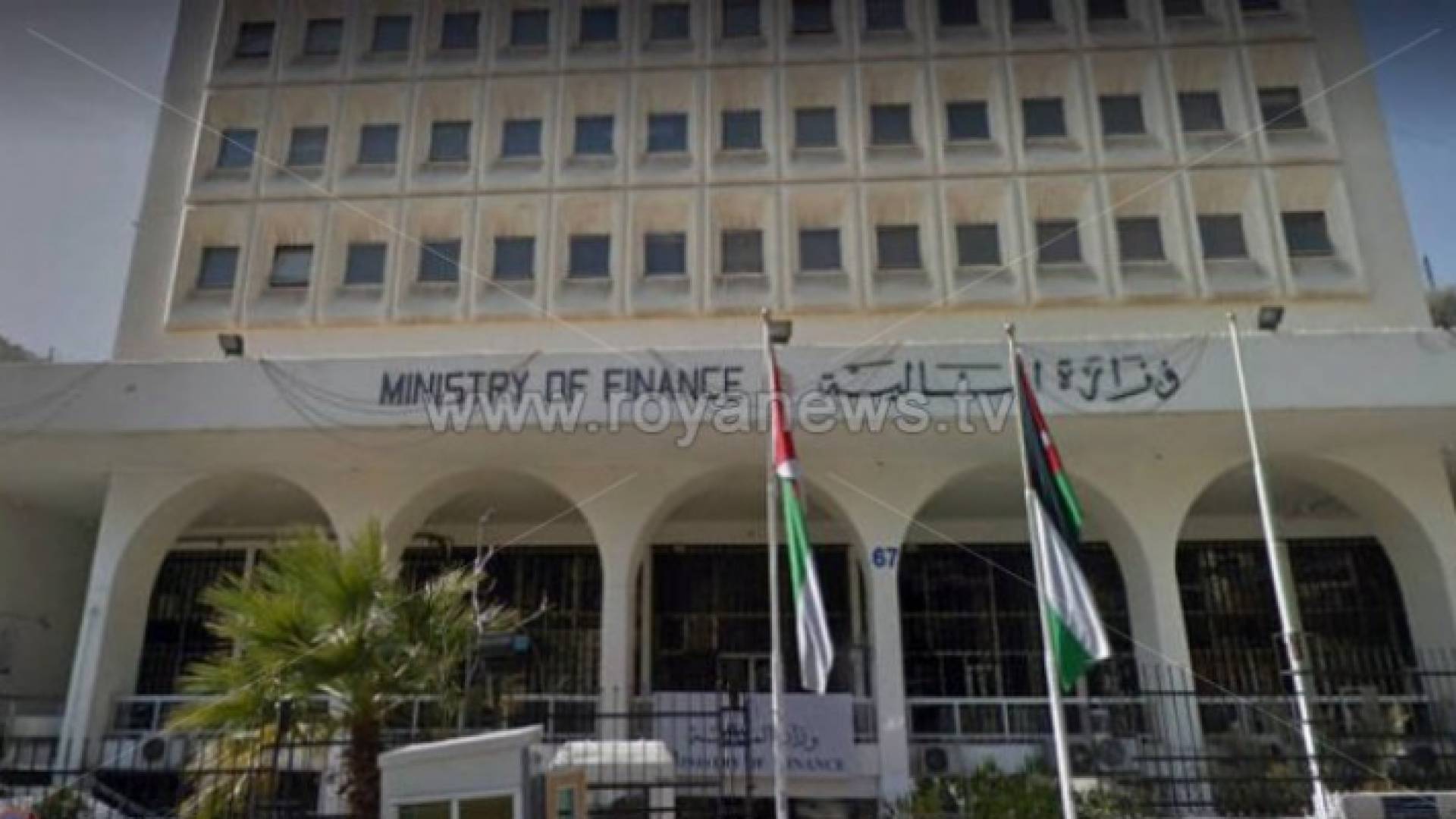 وزارة المالية - ارشيفية