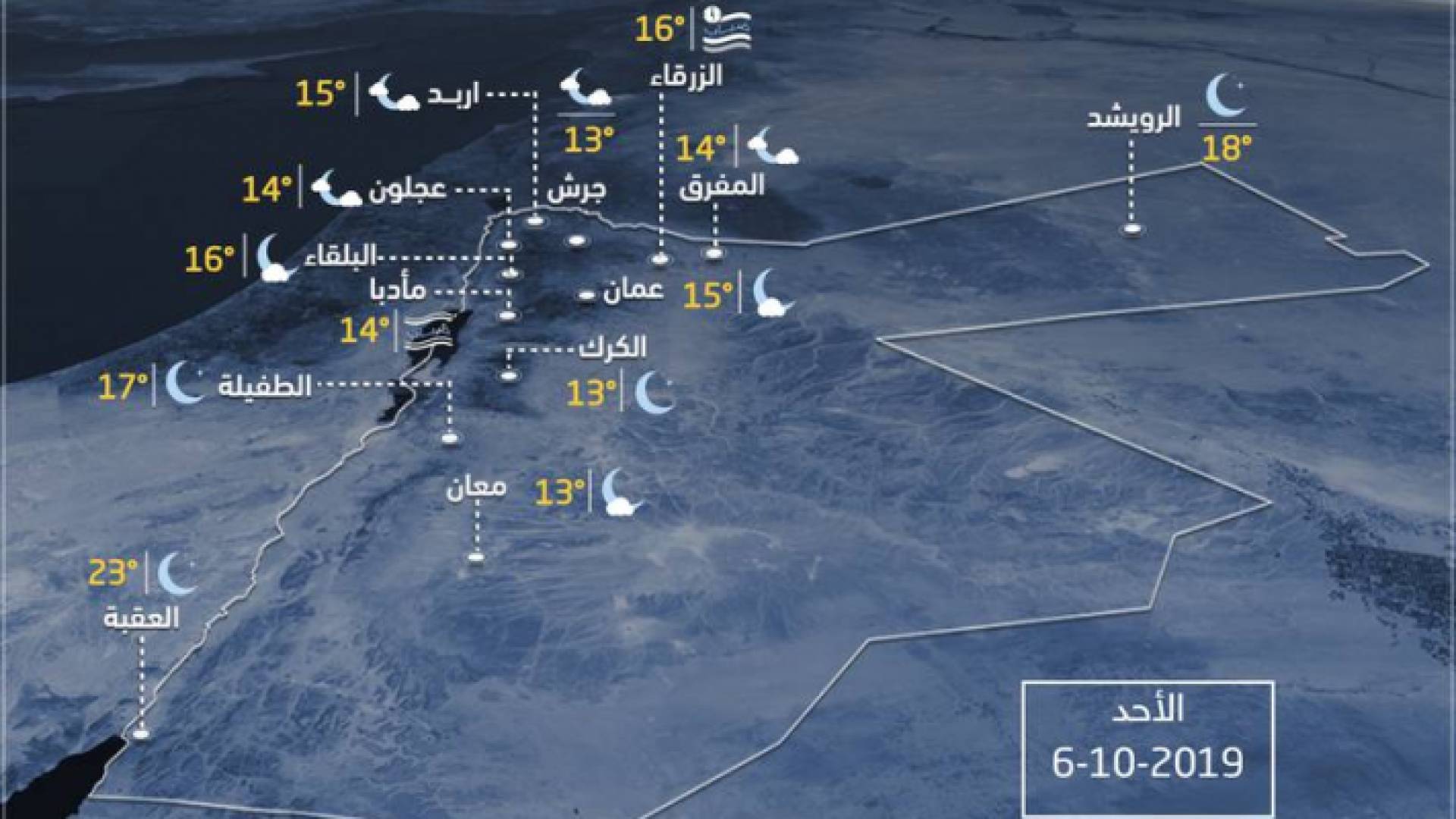 توقعات بتشكل الضباب في السهول الشرقية وتدني مستوى الرؤية الأفقي