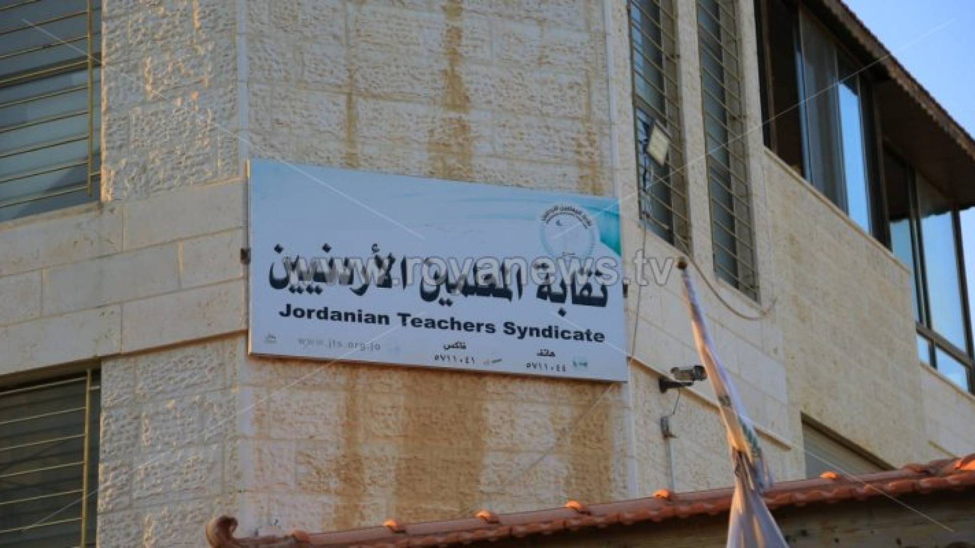 نقابة المعلمين