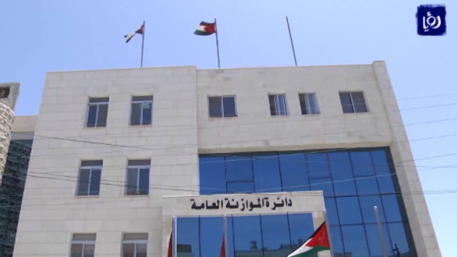 دائرة الموازنة