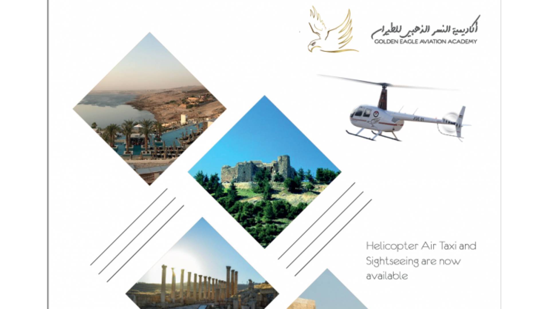 النسر الذهبي للطيران تستمر بتقديم خدمات التكسي الطائر في الأردن