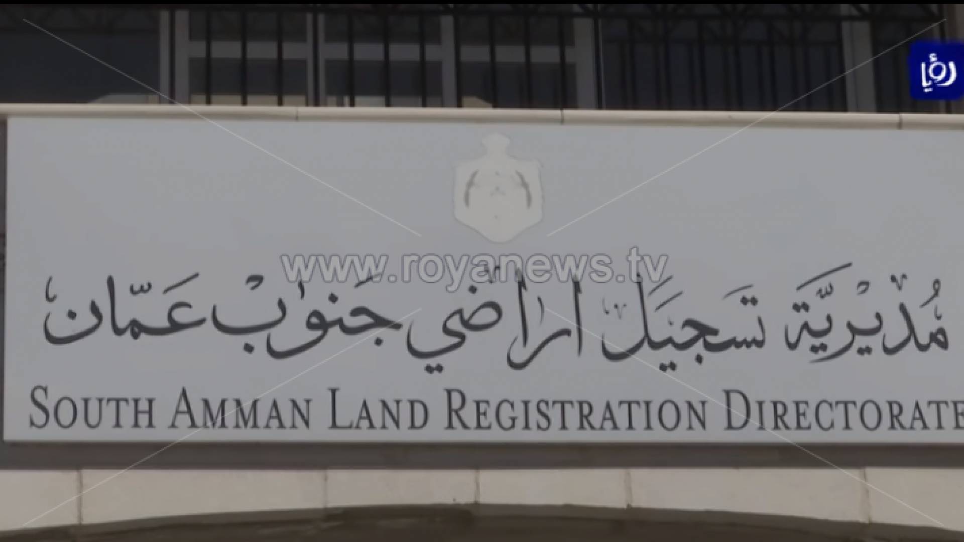 أراضي جنوب عمان