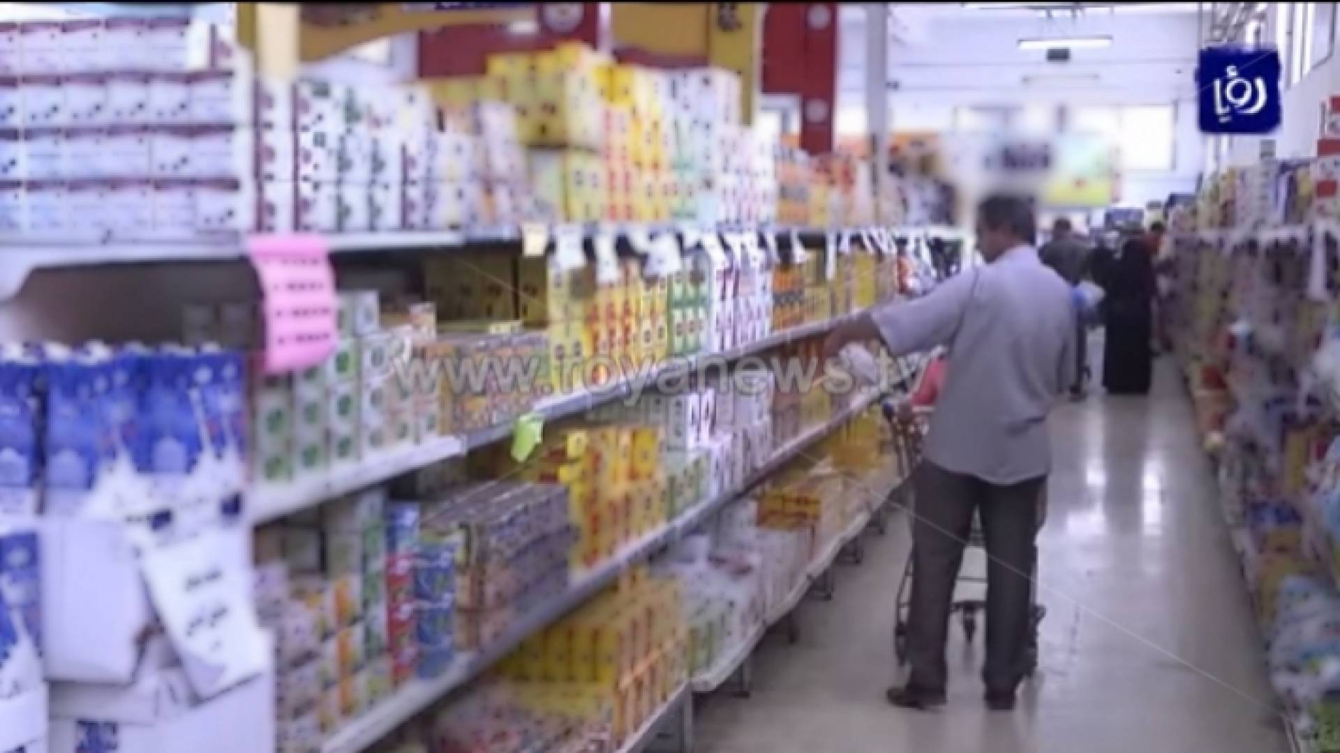 مواد تموينية