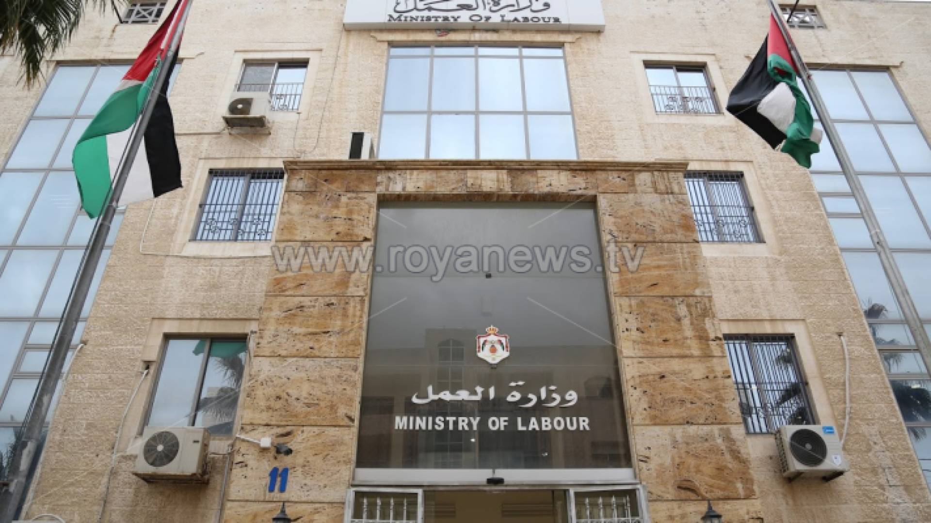 وزارة العمل