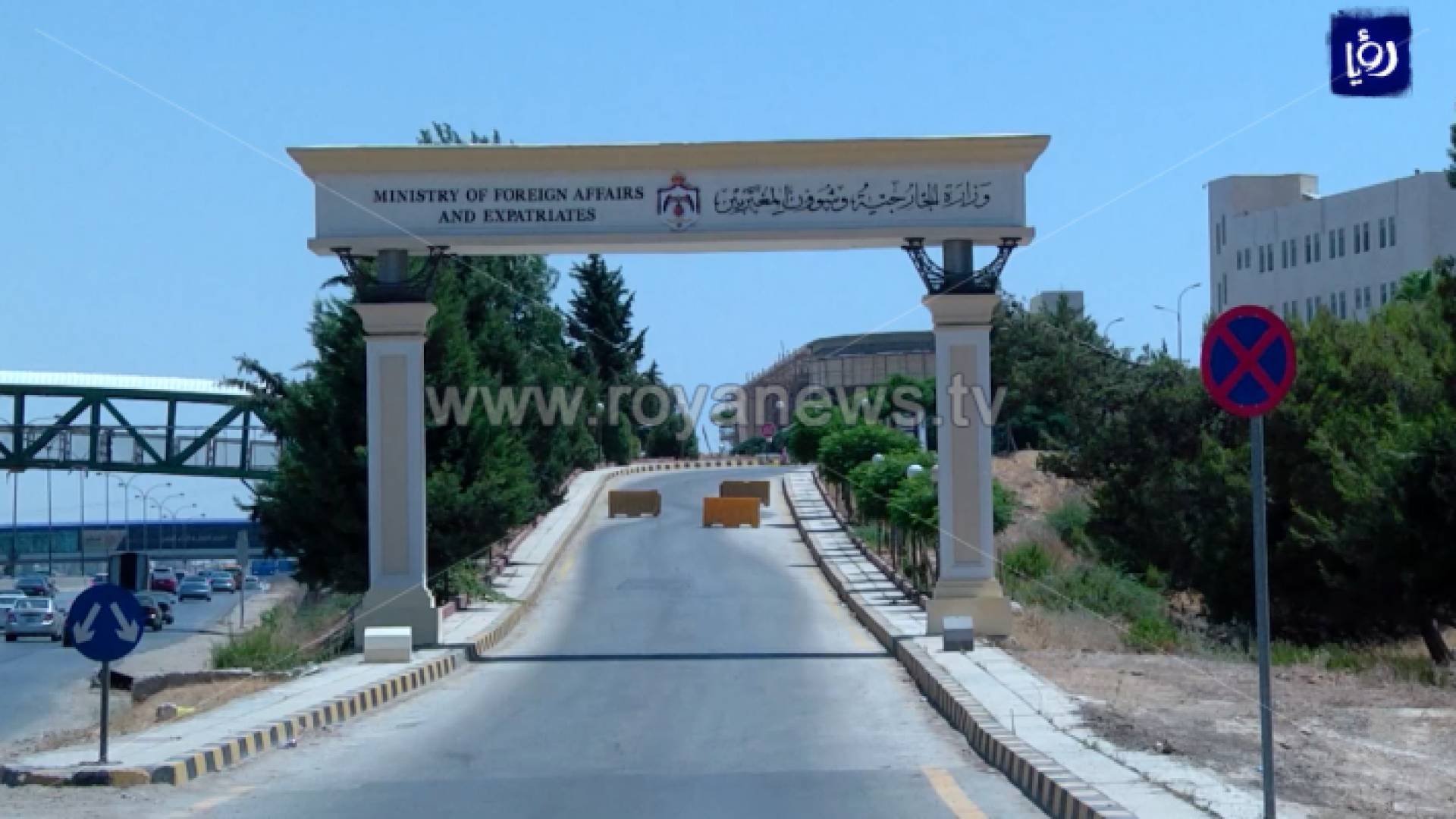 وزارة الخارجية وشؤون المغتربين