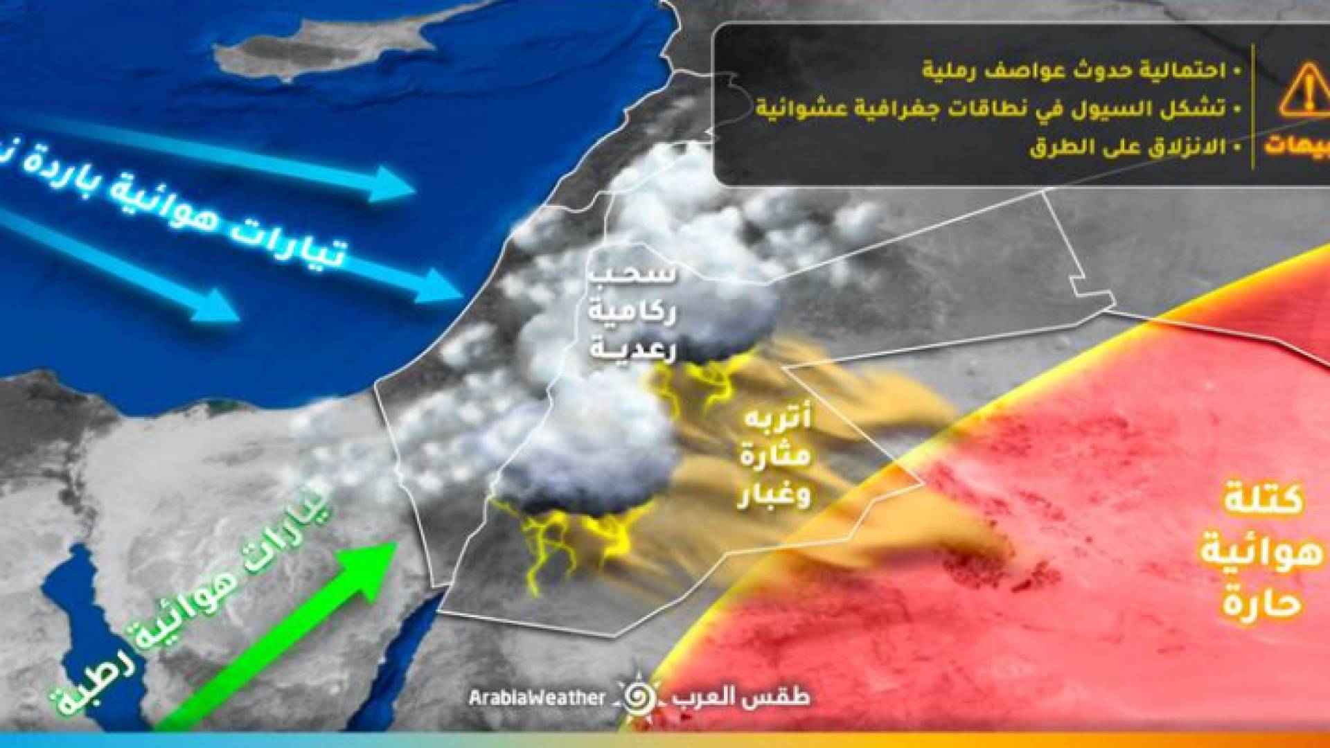 نتباه من حدوث الانزلاقات على الطرقات بسبب الأمطار