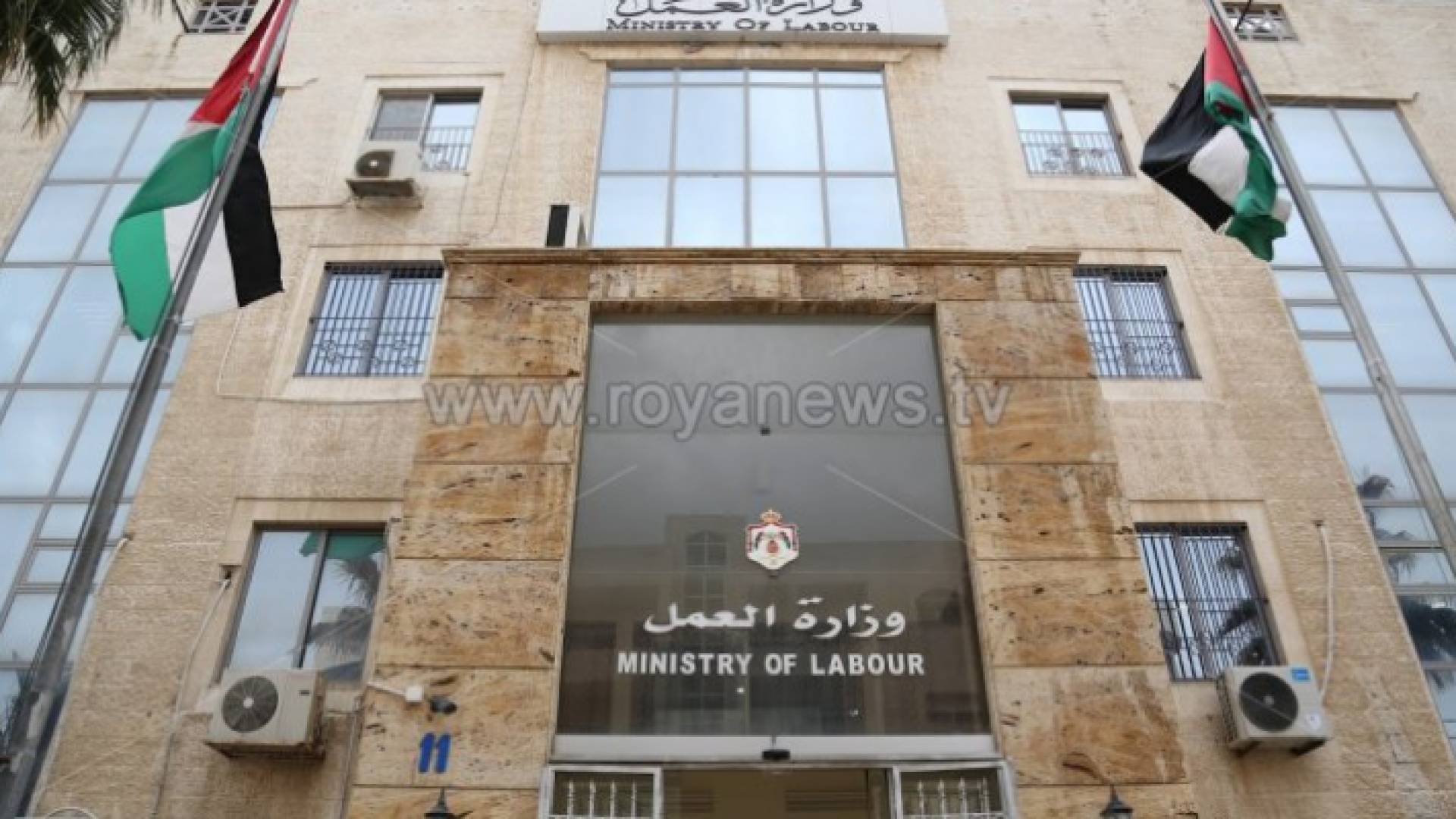 وزارة العمل