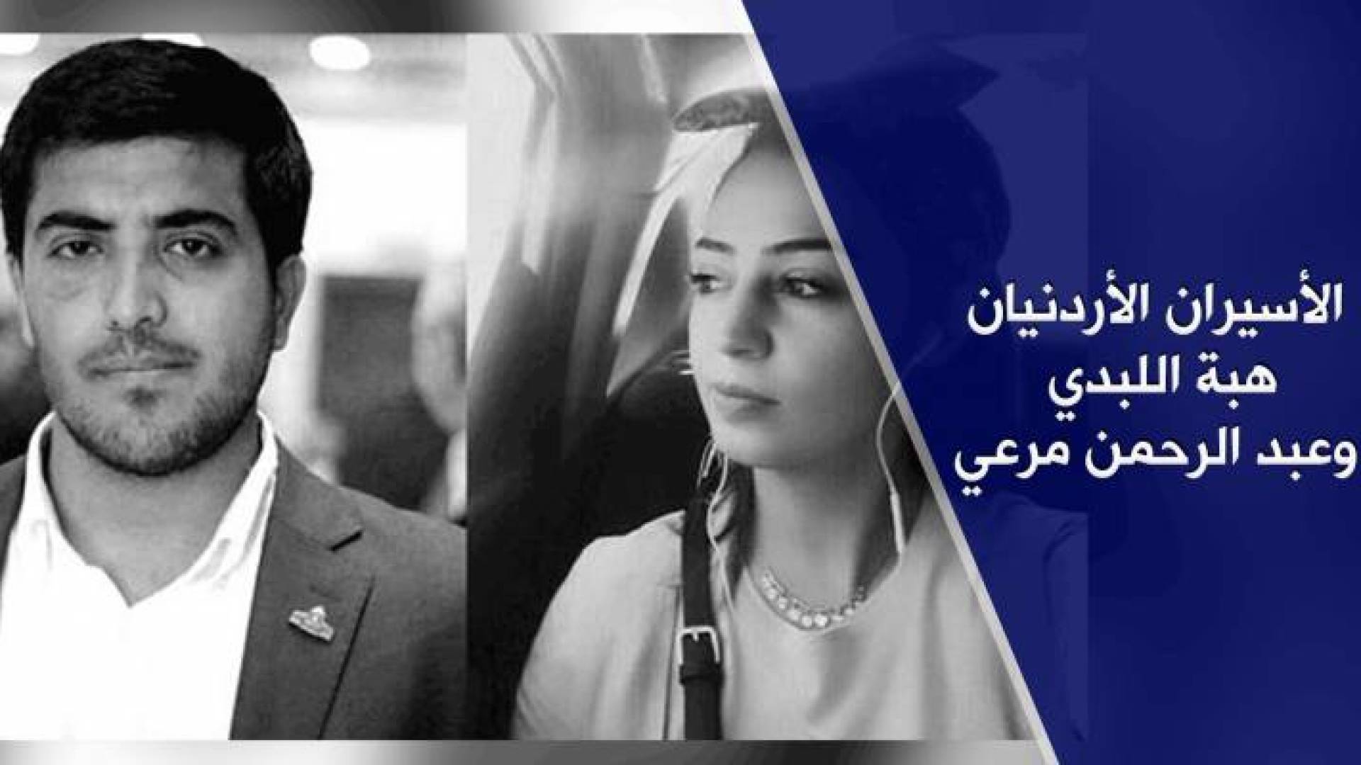 الأسيرين في سجون الاحتلال "اللبدي ومرعي"